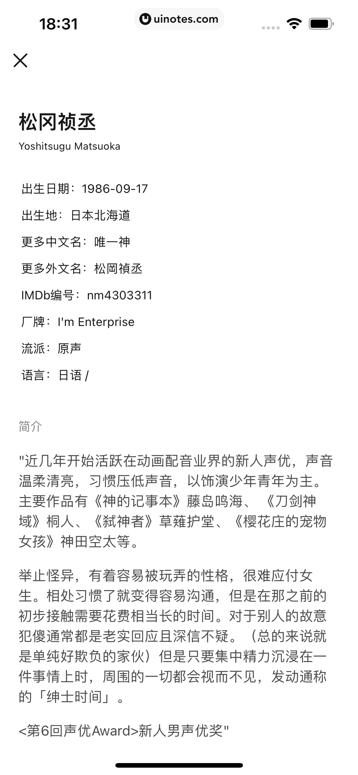 豆瓣 App 截图 177 - UI Notes