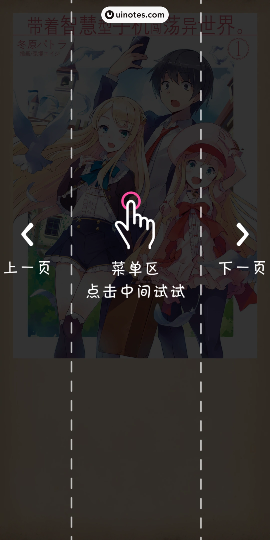爱奇艺动漫 App 截图 042 - UI Notes