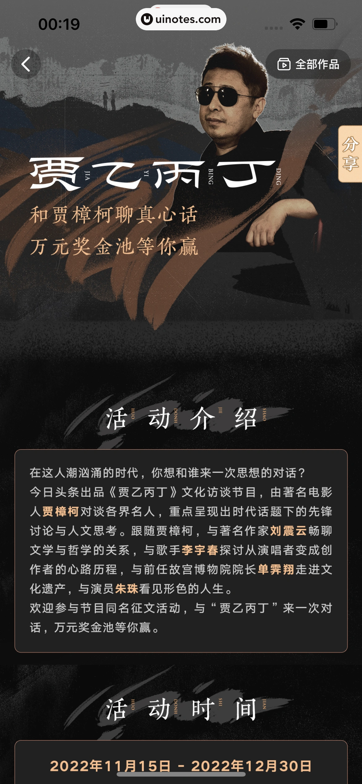 西瓜视频 App 截图 1495 - UI Notes