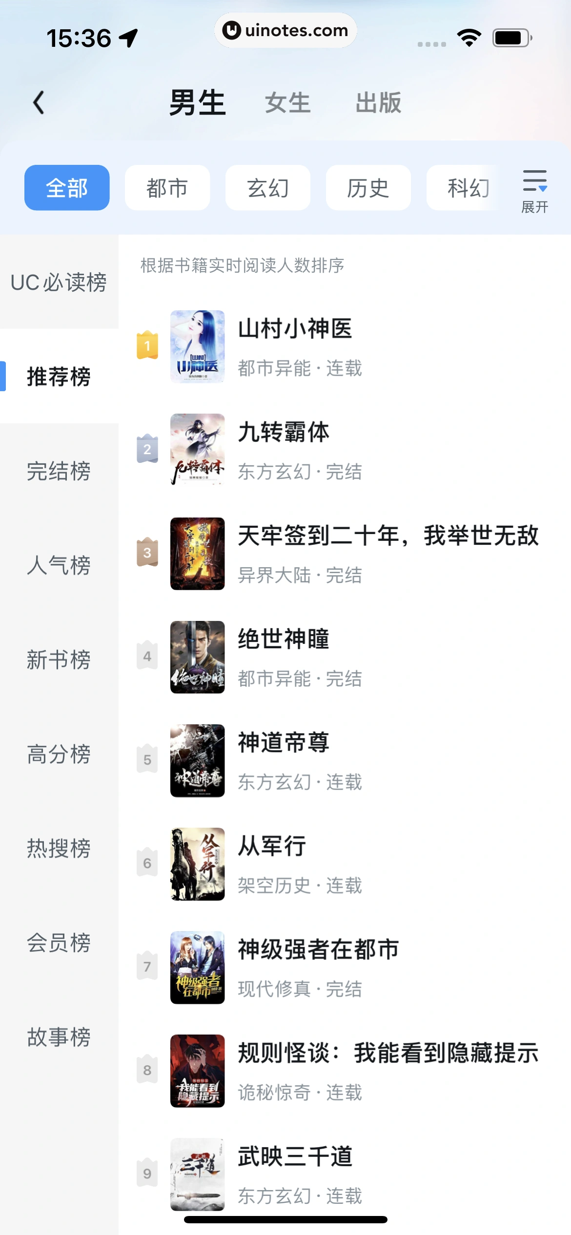 UC浏览器 App 截图 412 - UI Notes