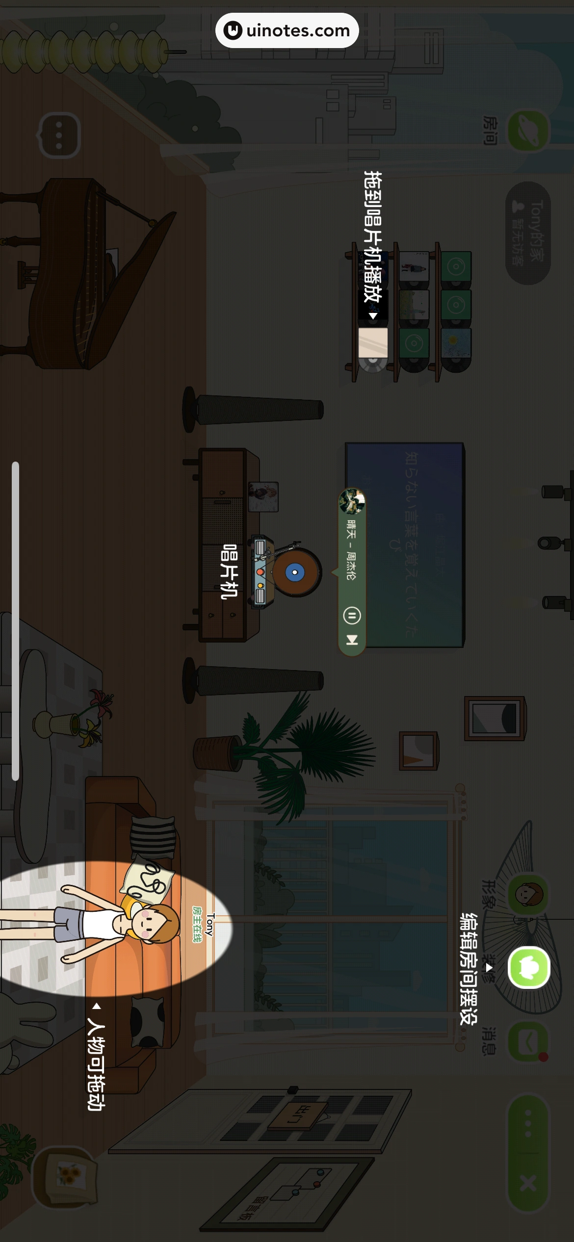 QQ音乐 App 截图 571 - UI Notes