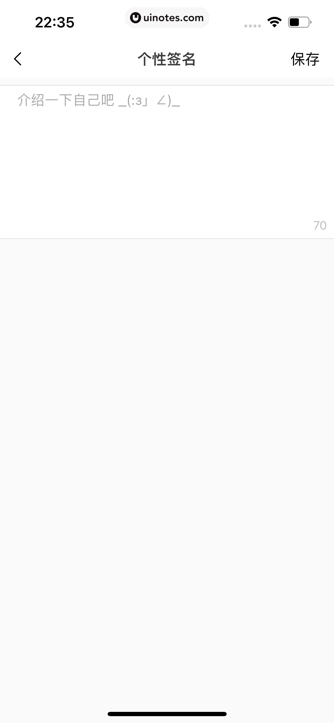 猫耳FM App 截图 396 - UI Notes