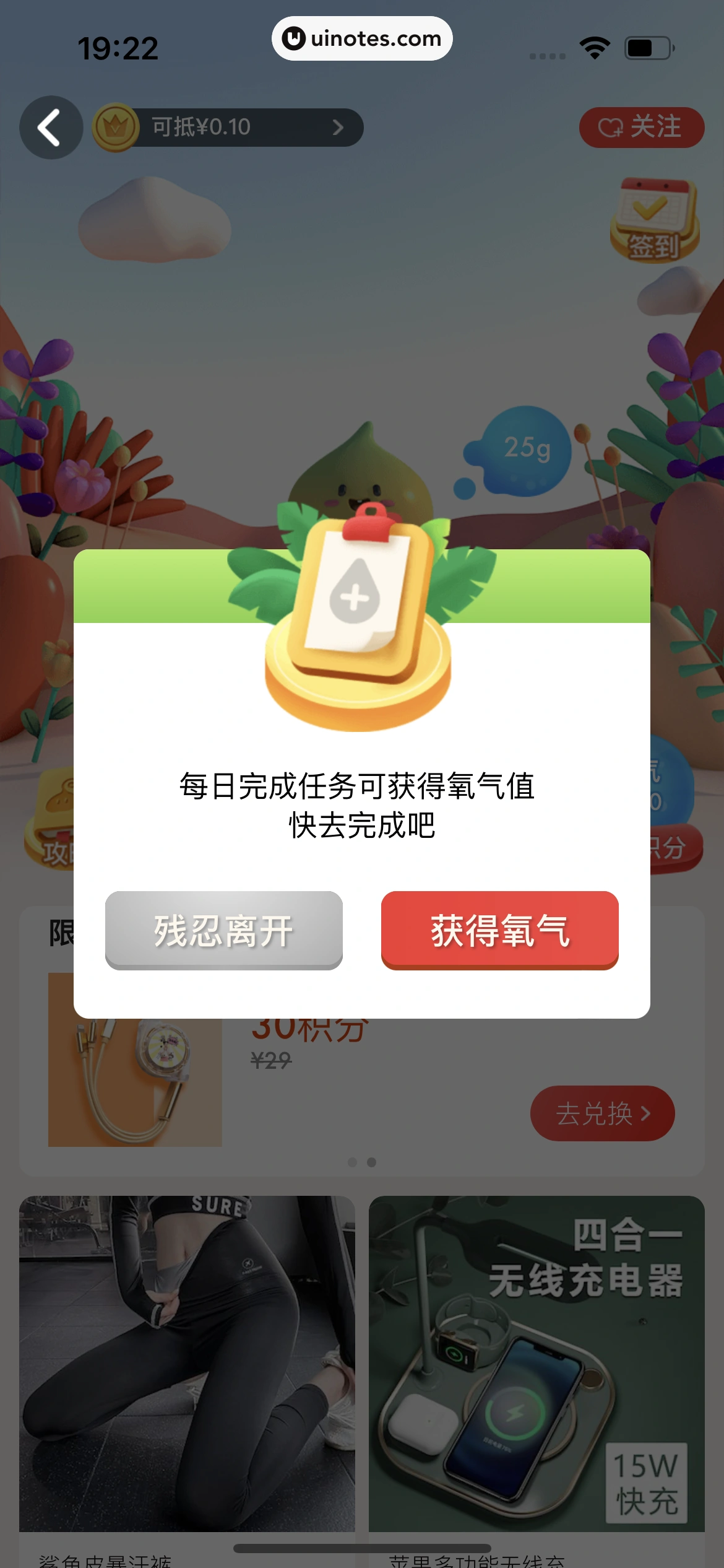 寺库奢侈品 App 截图 274 - UI Notes