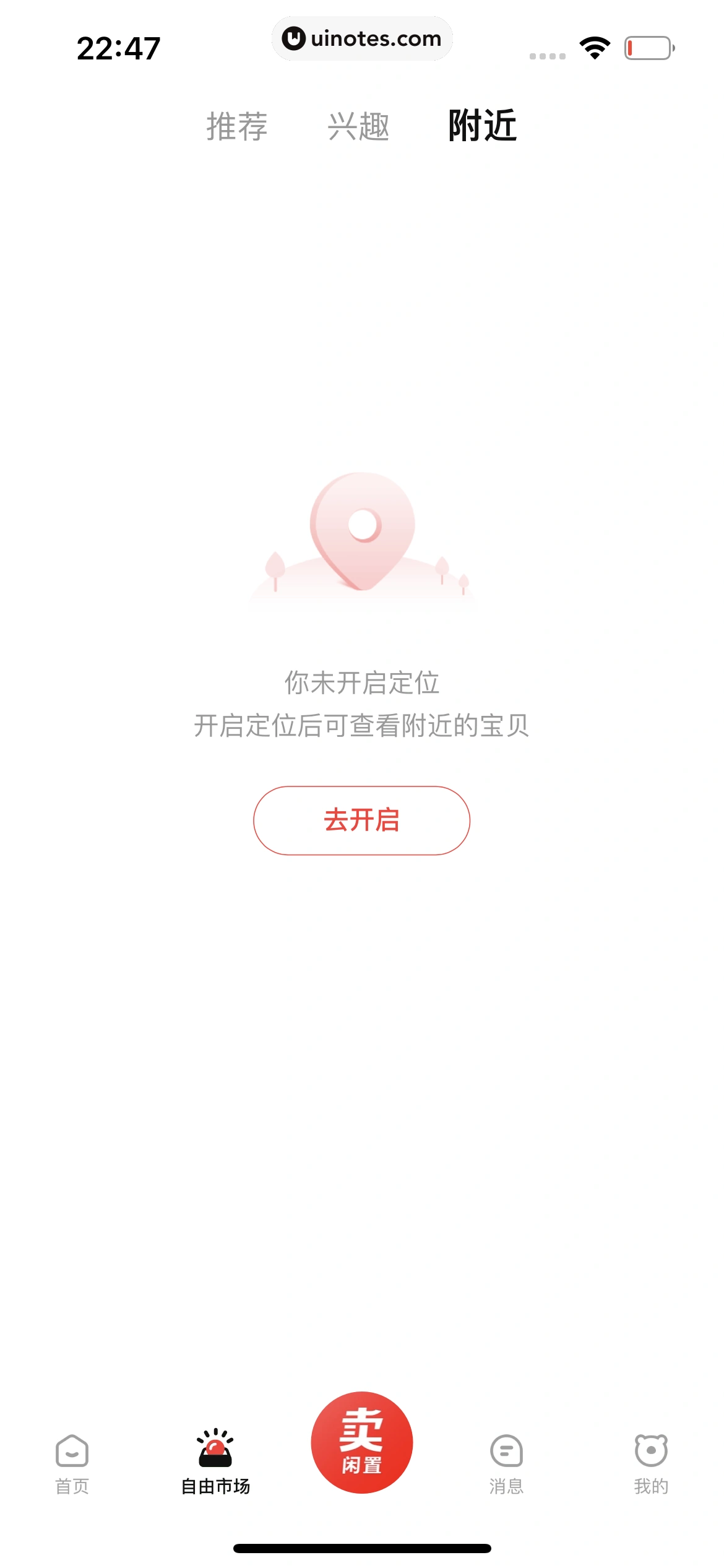 转转 App 截图 241 - UI Notes