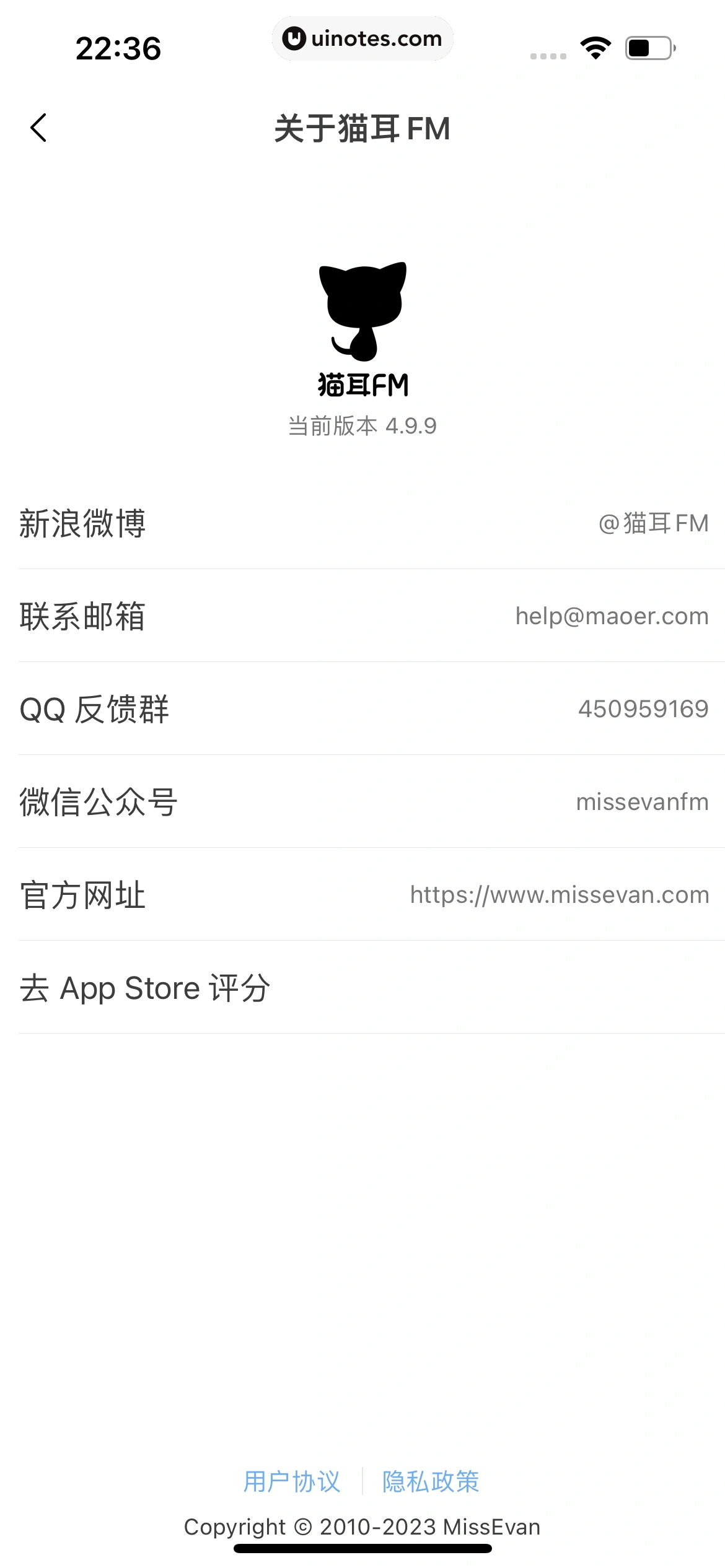 猫耳FM App 截图 402 - UI Notes