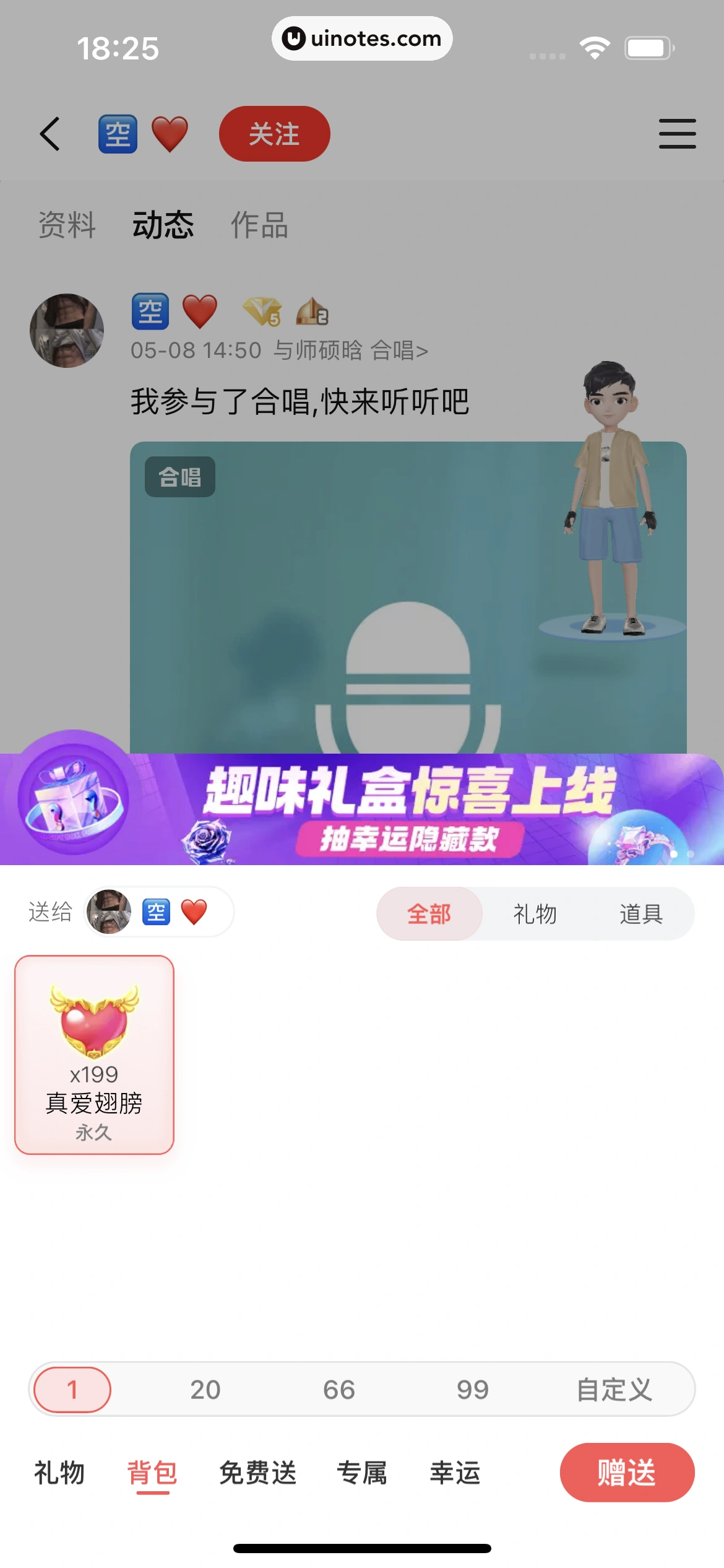 全民K歌 App 截图 253 - UI Notes