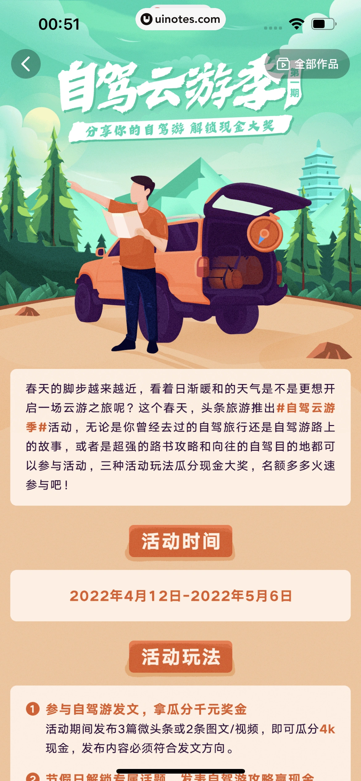 西瓜视频 App 截图 1779 - UI Notes