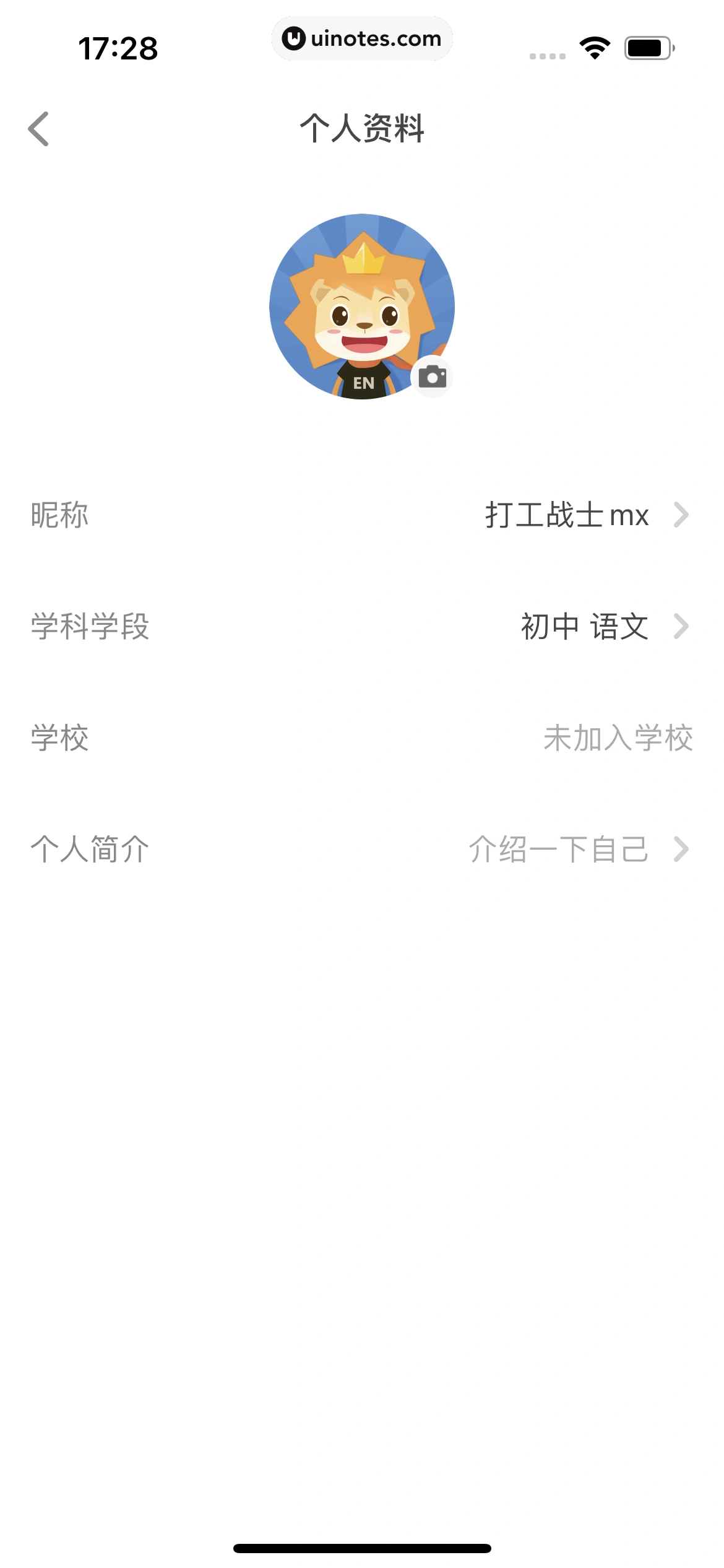 希沃白板 App 截图 276 - UI Notes
