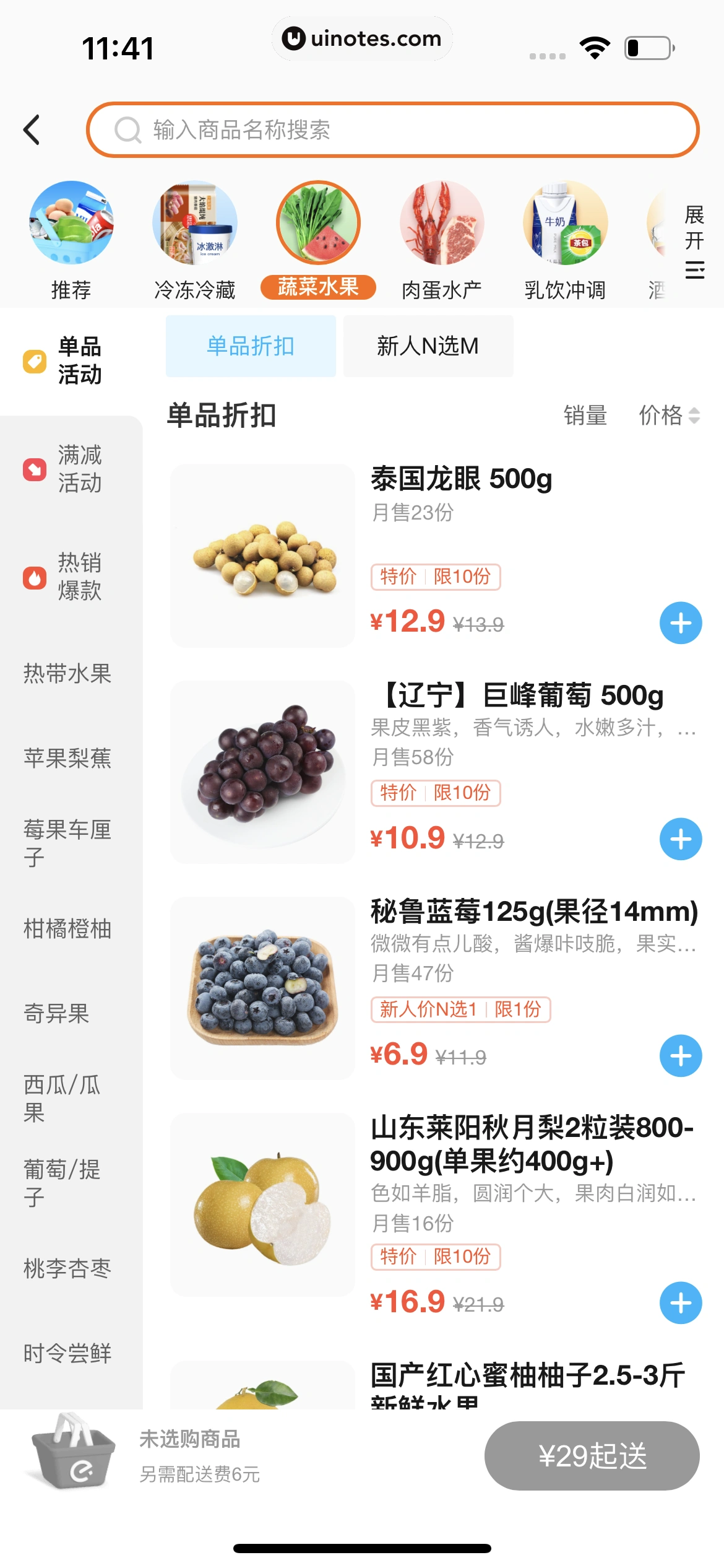 饿了么 App 截图 275 - UI Notes