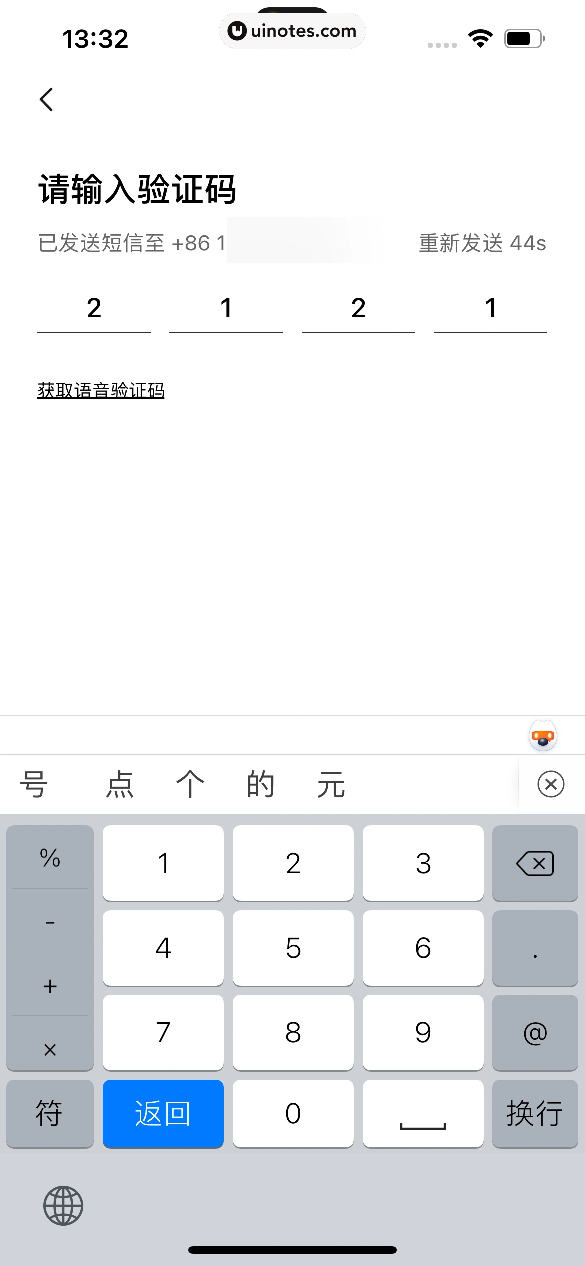 醒图 App 截图 023 - UI Notes