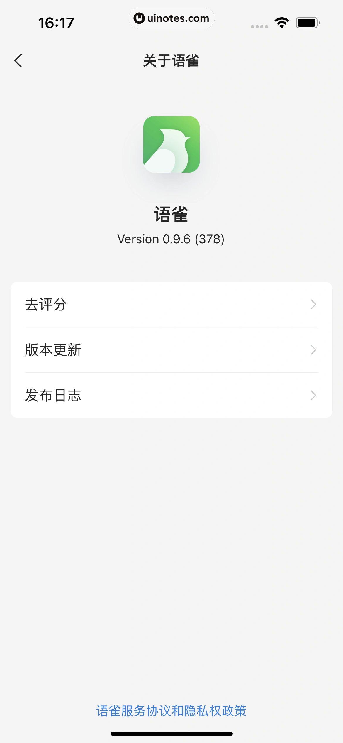 语雀 App 截图 116 - UI Notes