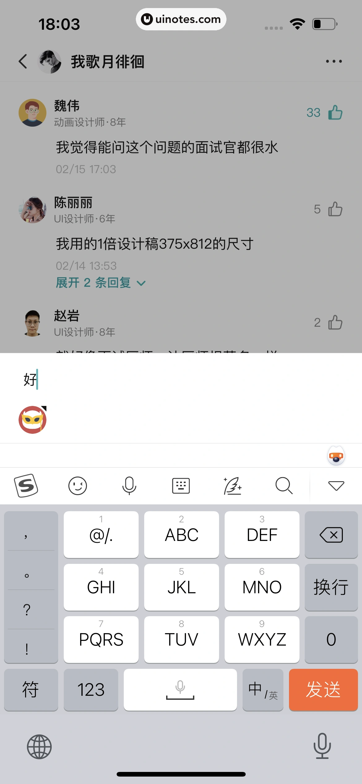 BOSS直聘 App 截图 155 - UI Notes