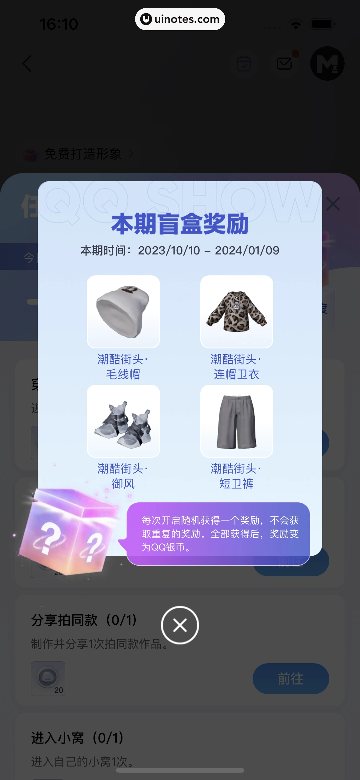 QQ App 截图 0058 - UI Notes