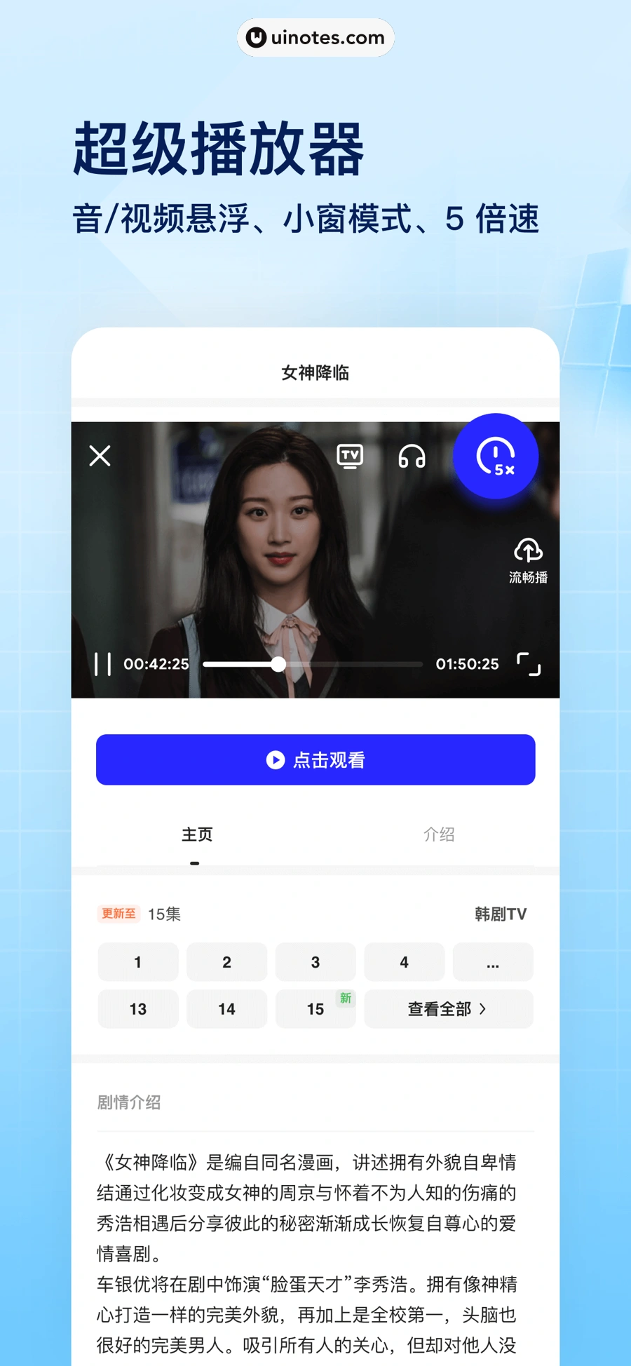 夸克 App 截图 004 - UI Notes
