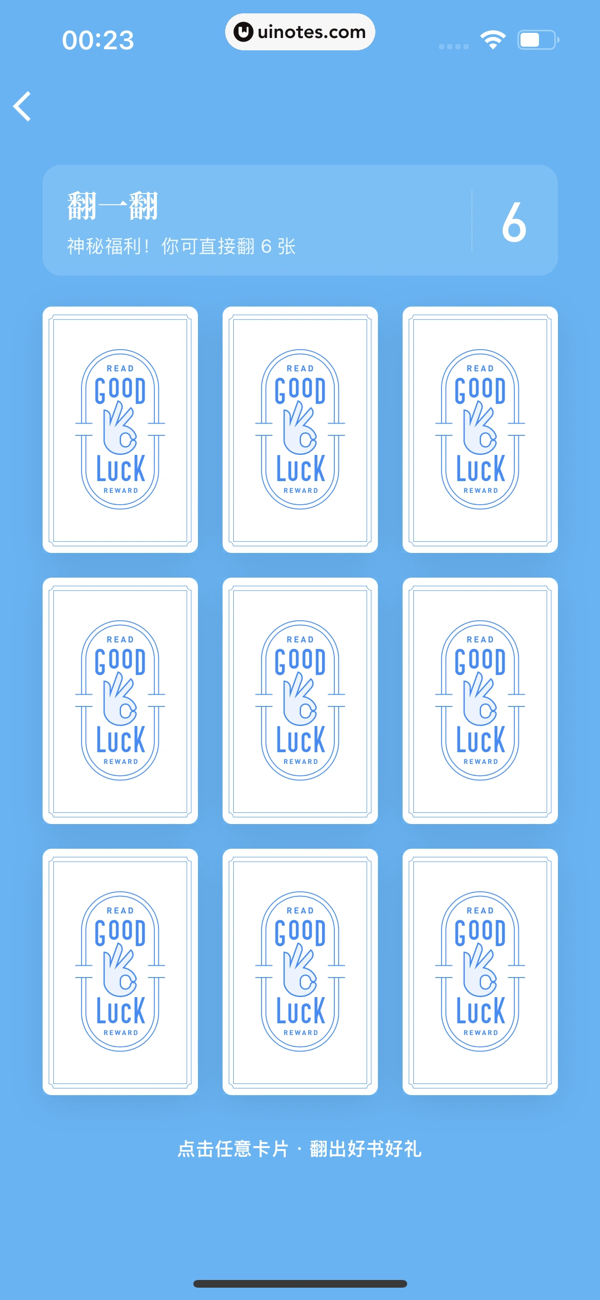 微信读书 App 截图 190 - UI Notes