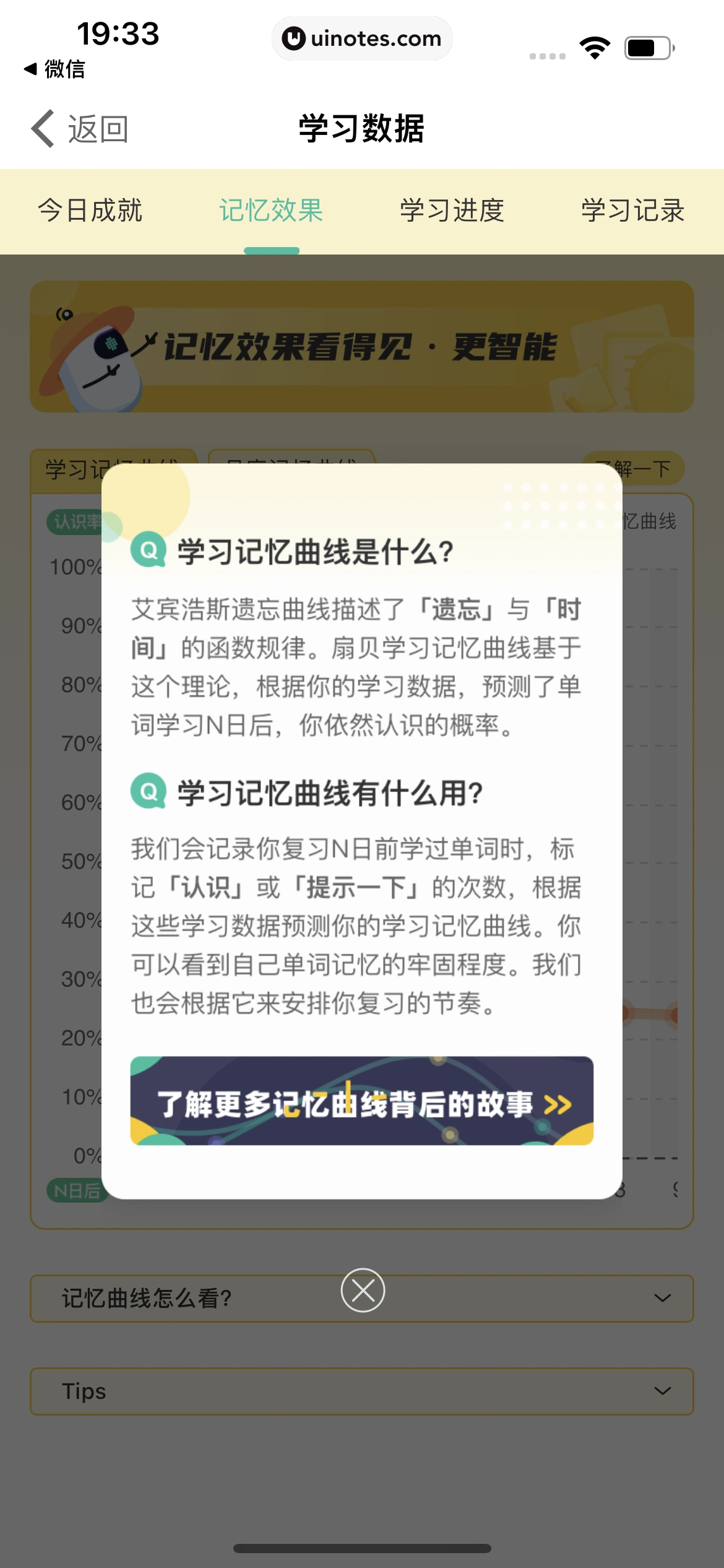 扇贝单词英语版 App 截图 045 - UI Notes