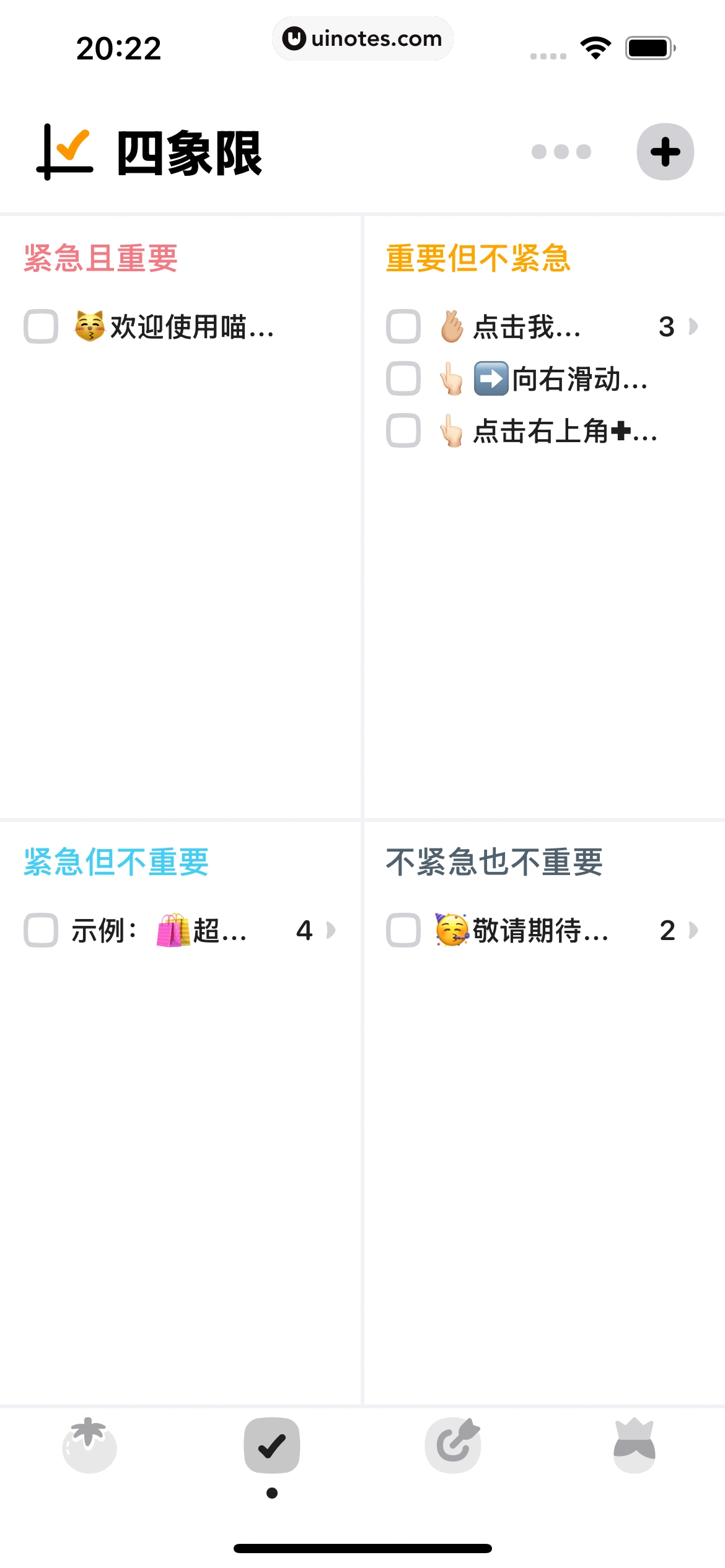 喵计划 App 截图 029 - UI Notes