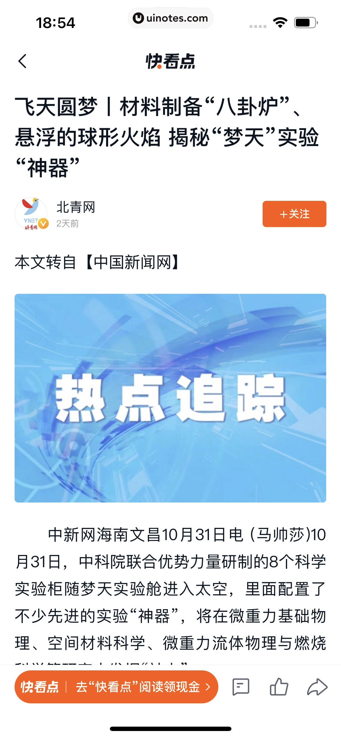 快手 App 截图 496 - UI Notes