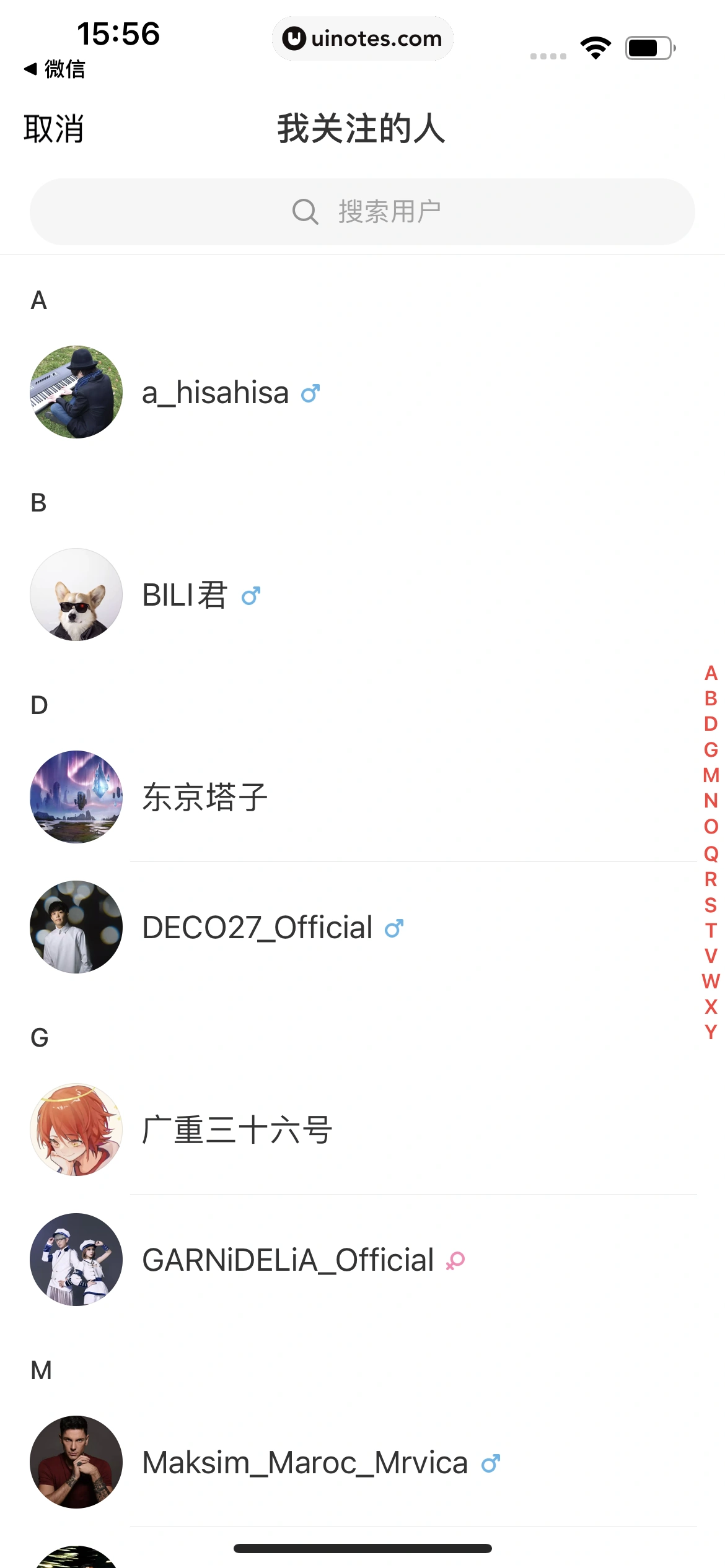 网易云音乐 App 截图 0178 - UI Notes