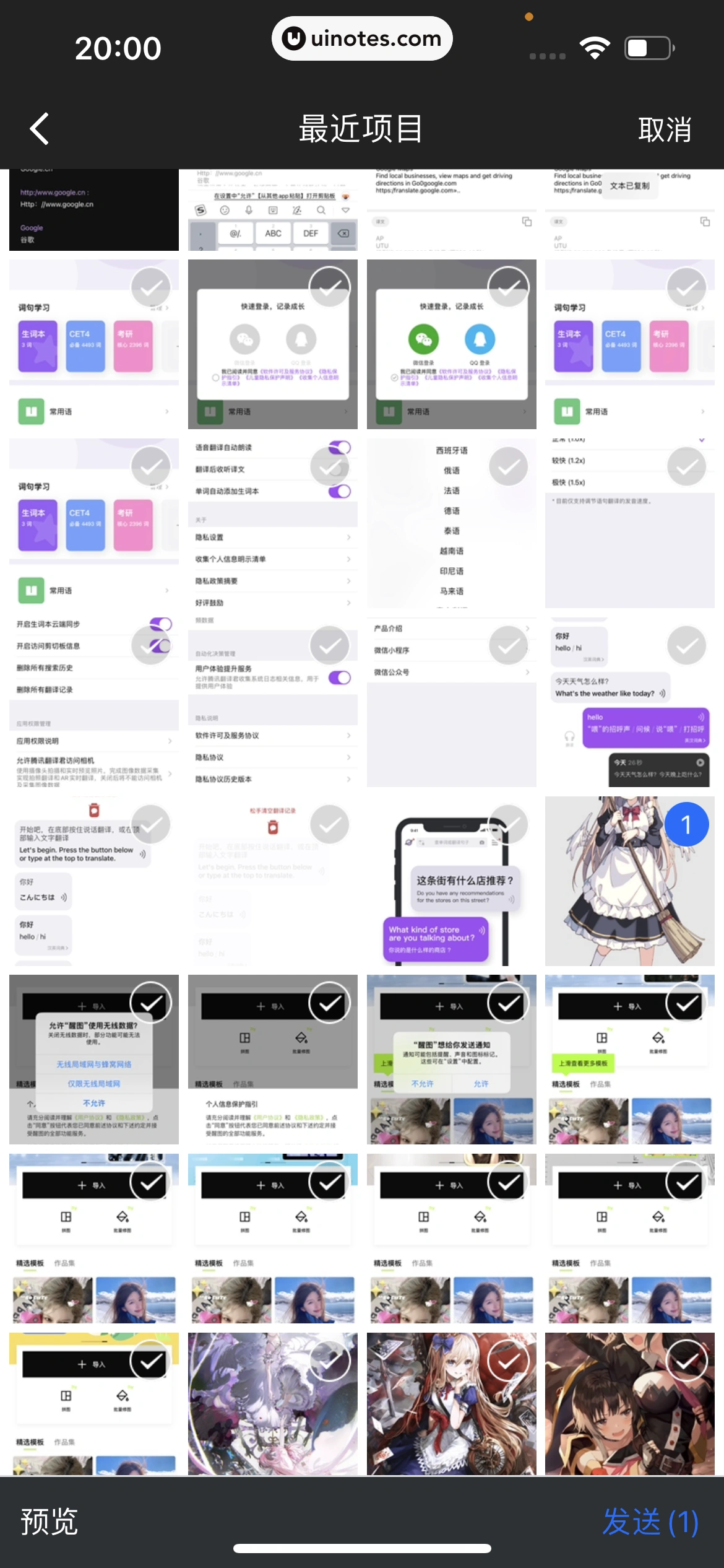 腾讯会议 App 截图 151 - UI Notes