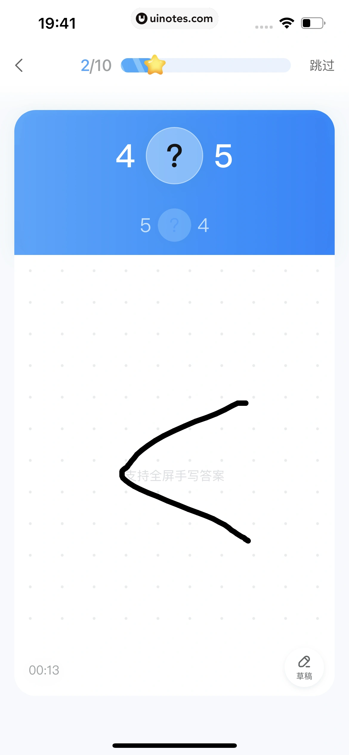 作业帮 App 截图 651 - UI Notes