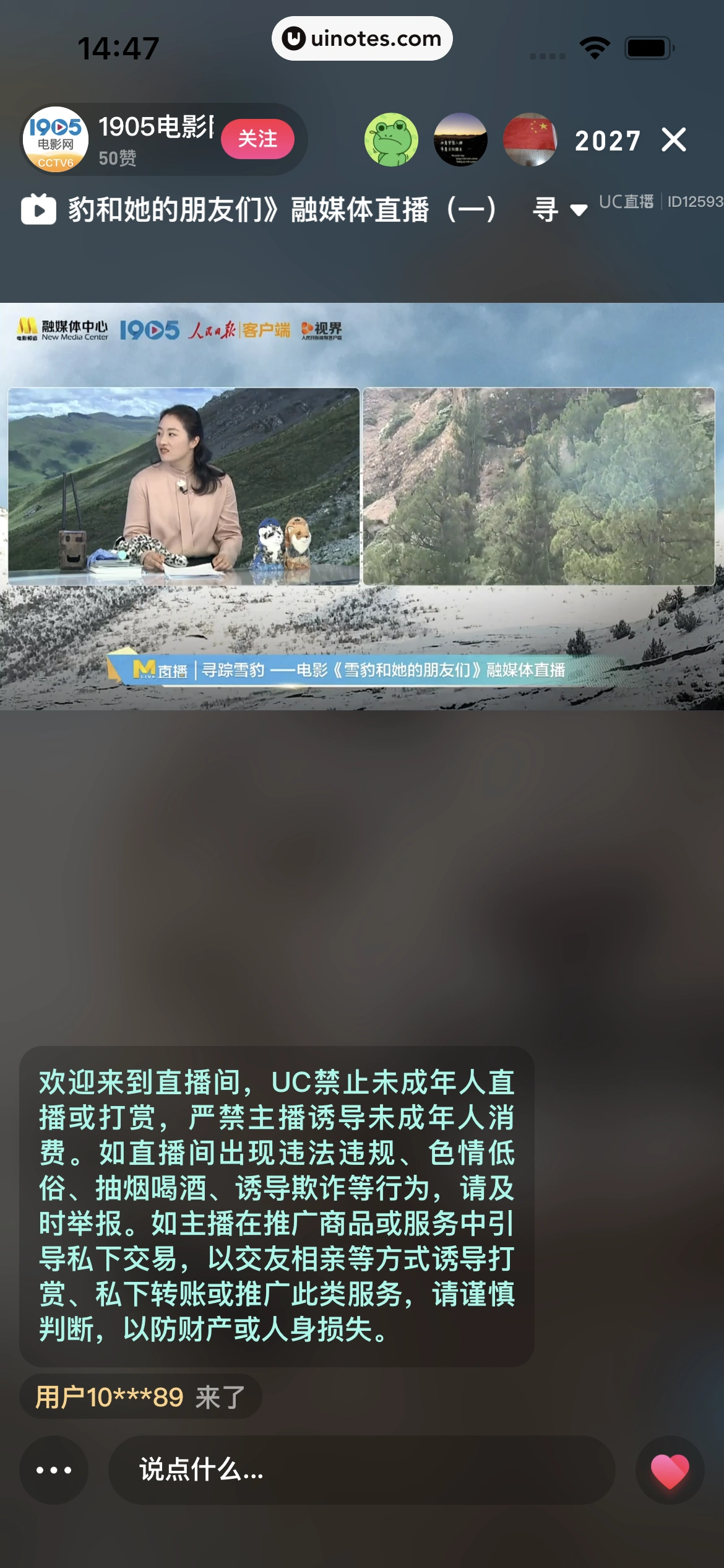 UC浏览器 App 截图 126 - UI Notes