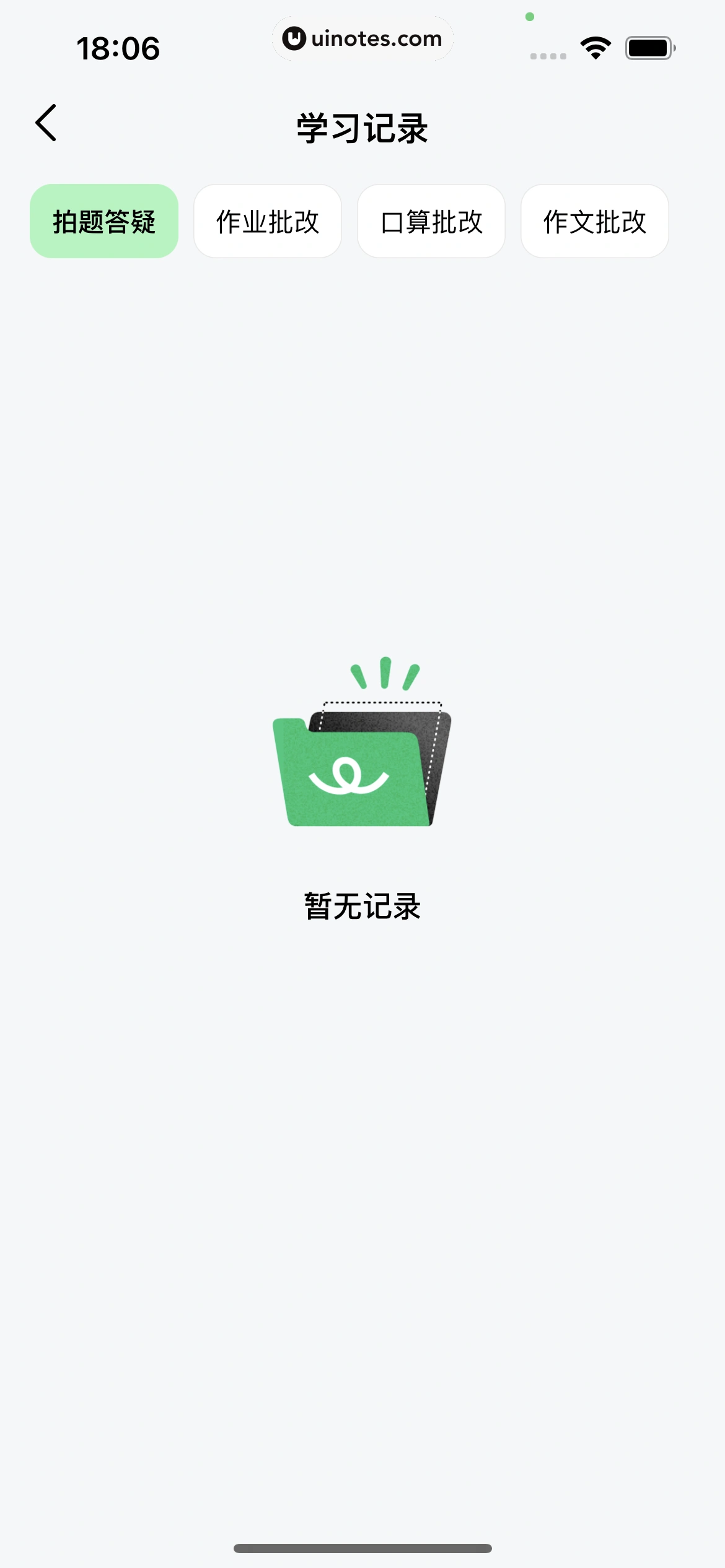 豆包爱学 App 截图 024 - UI Notes