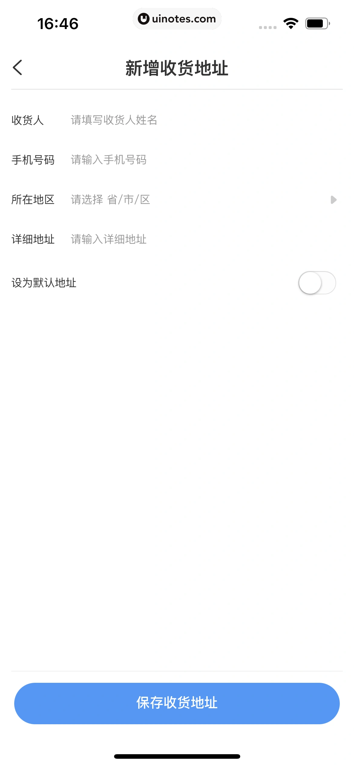 铁路12306 App 截图 278 - UI Notes