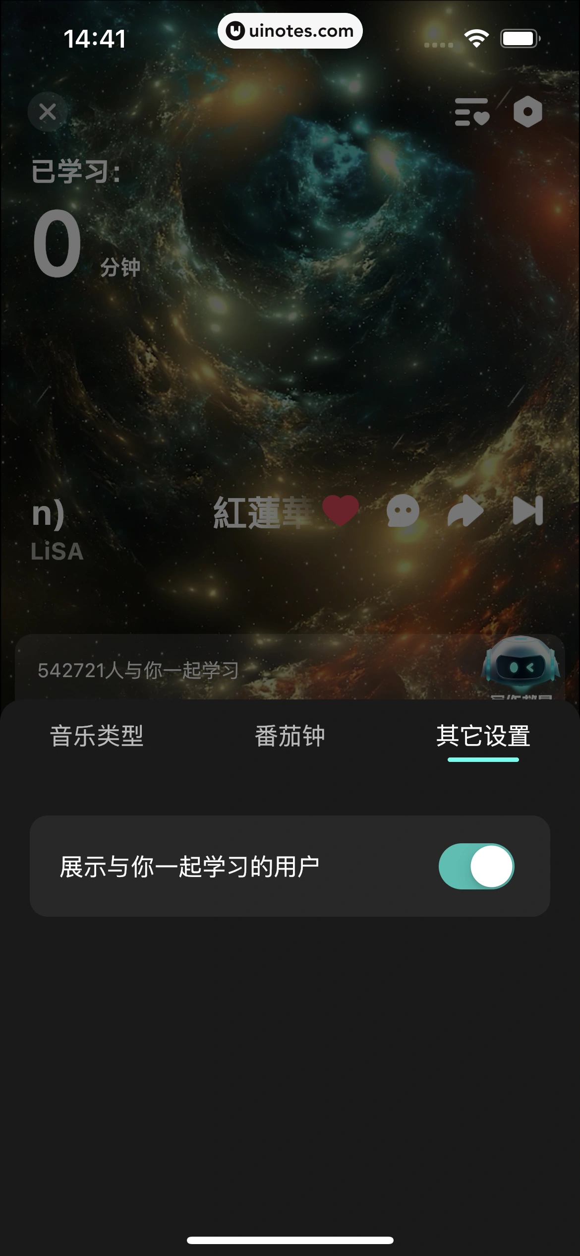 波点音乐 App 截图 159 - UI Notes