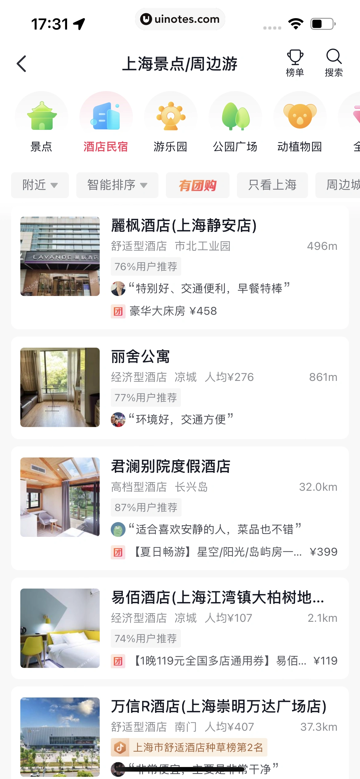 抖音 App 截图 218 - UI Notes