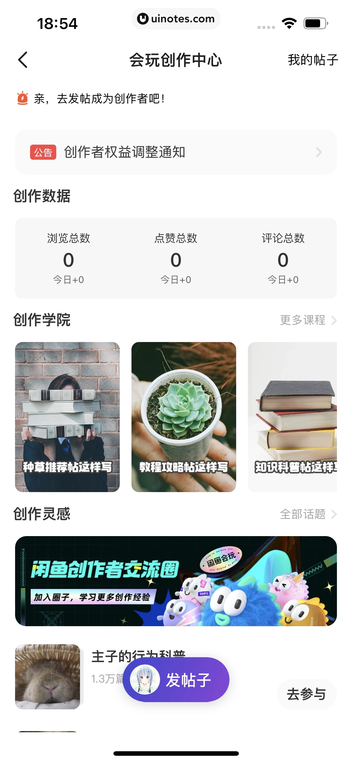 闲鱼 App 截图 417 - UI Notes