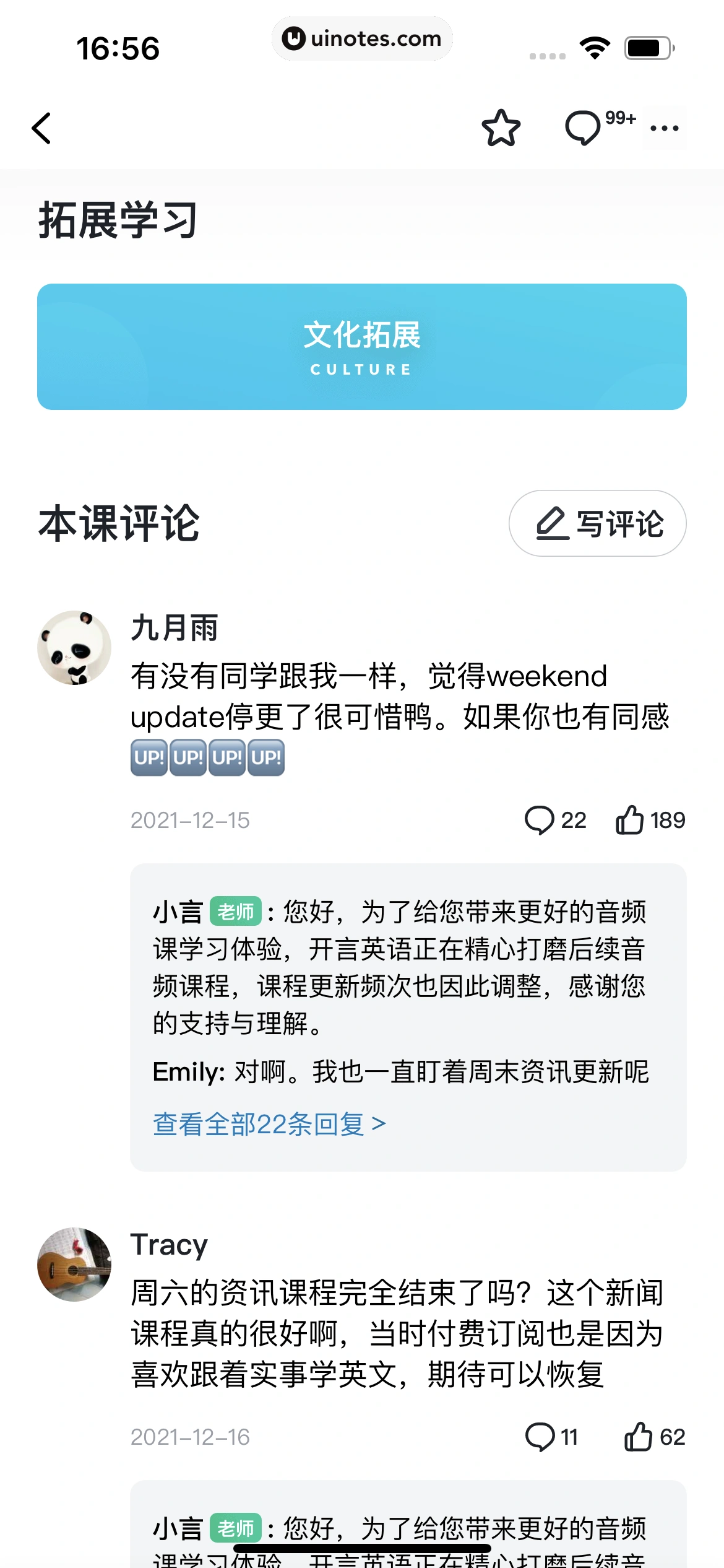 开言英语 App 截图 186 - UI Notes