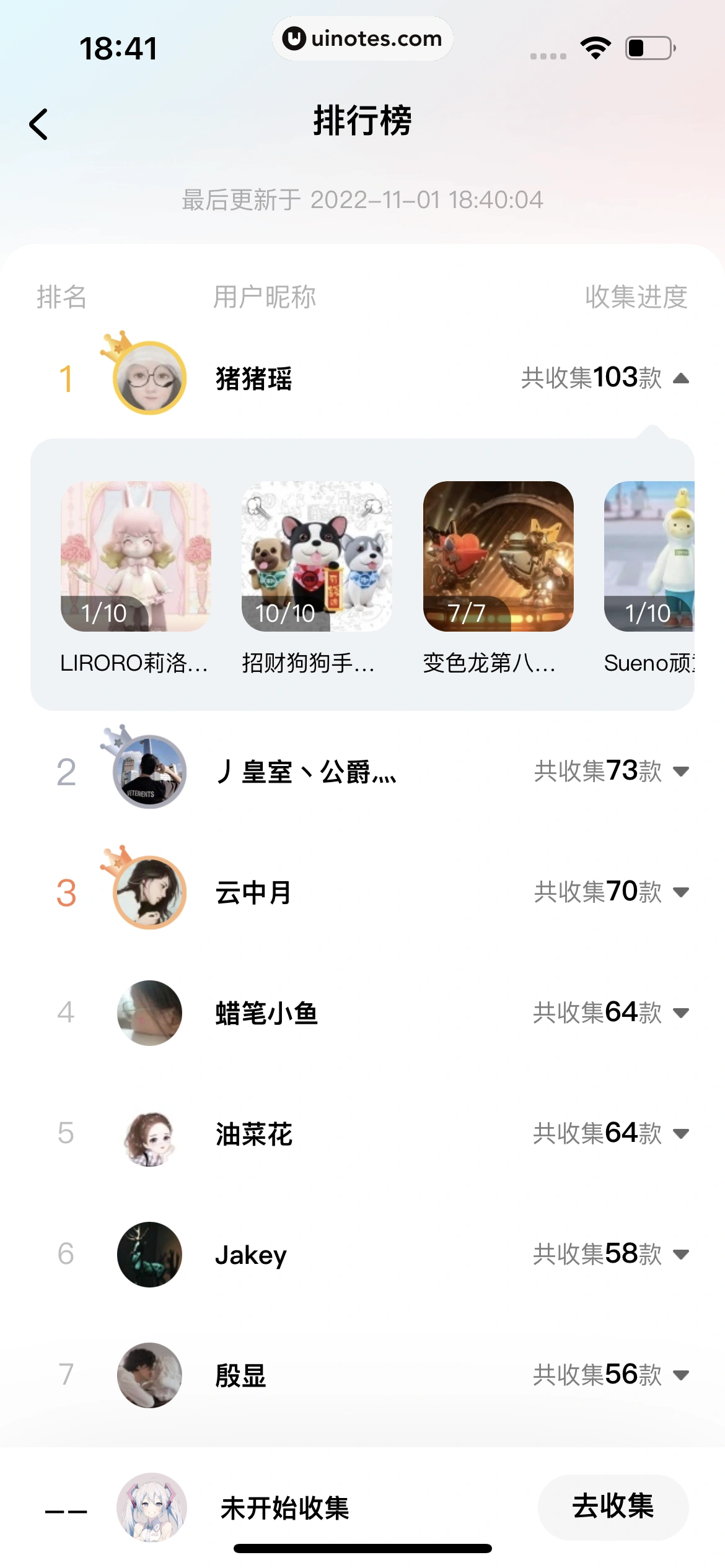 酷狗音乐 App 截图 510 - UI Notes