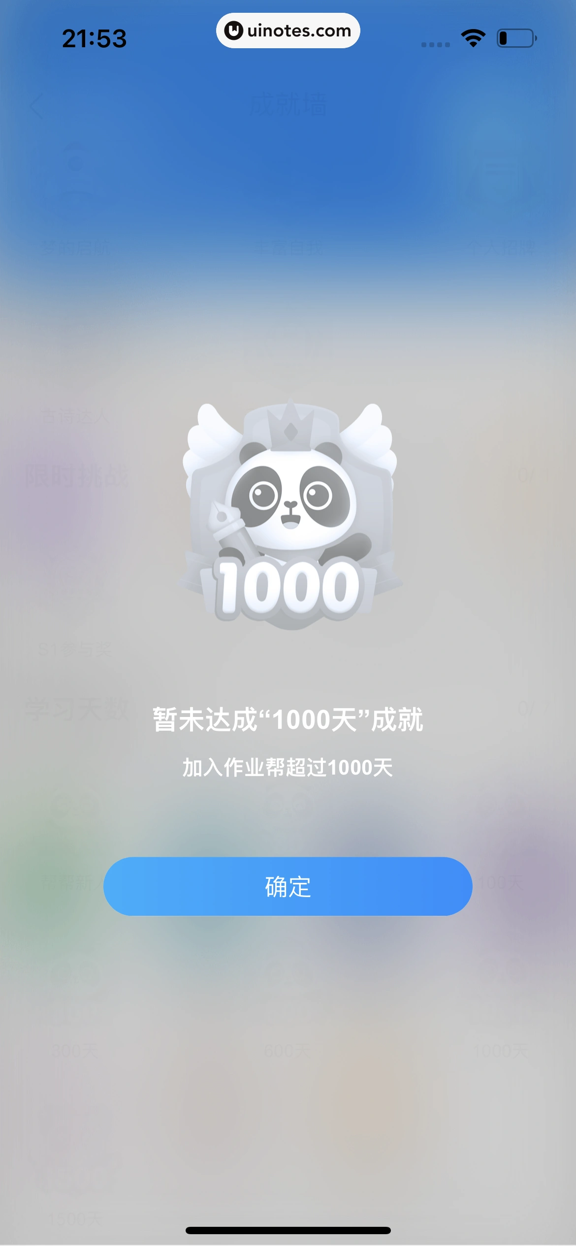 作业帮 App 截图 931 - UI Notes