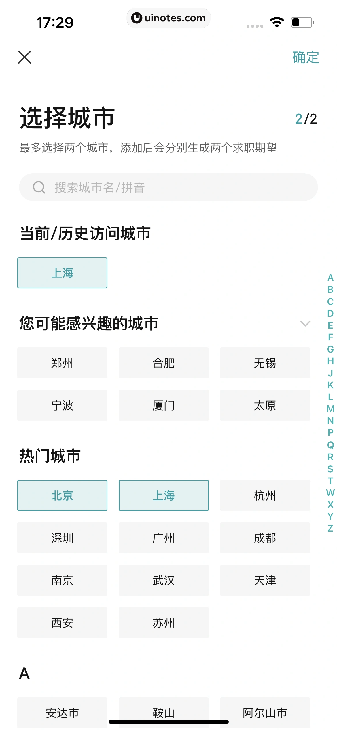 BOSS直聘 App 截图 032 - UI Notes