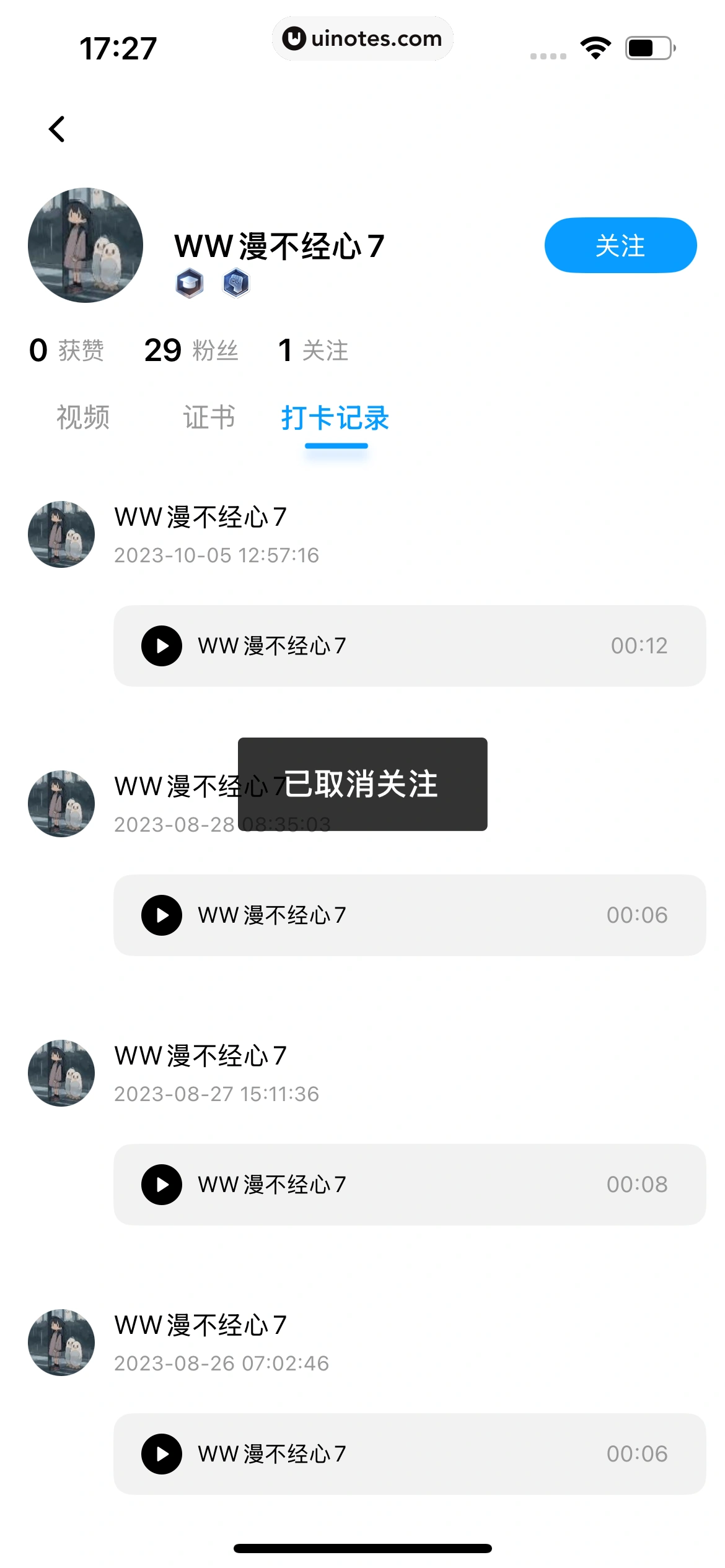 百度翻译 App 截图 223 - UI Notes