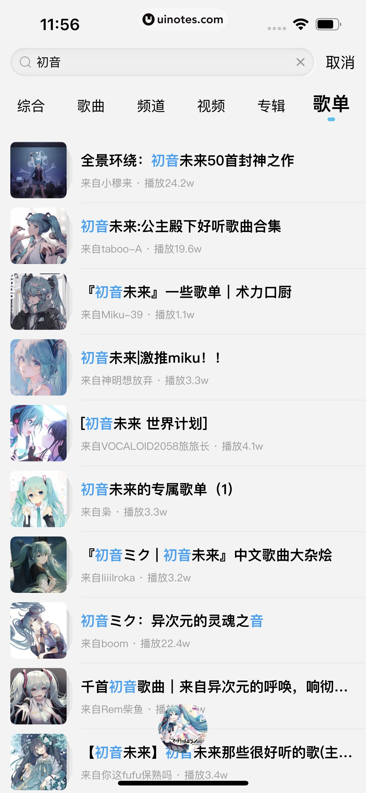 酷狗概念版 App 截图 133 - UI Notes