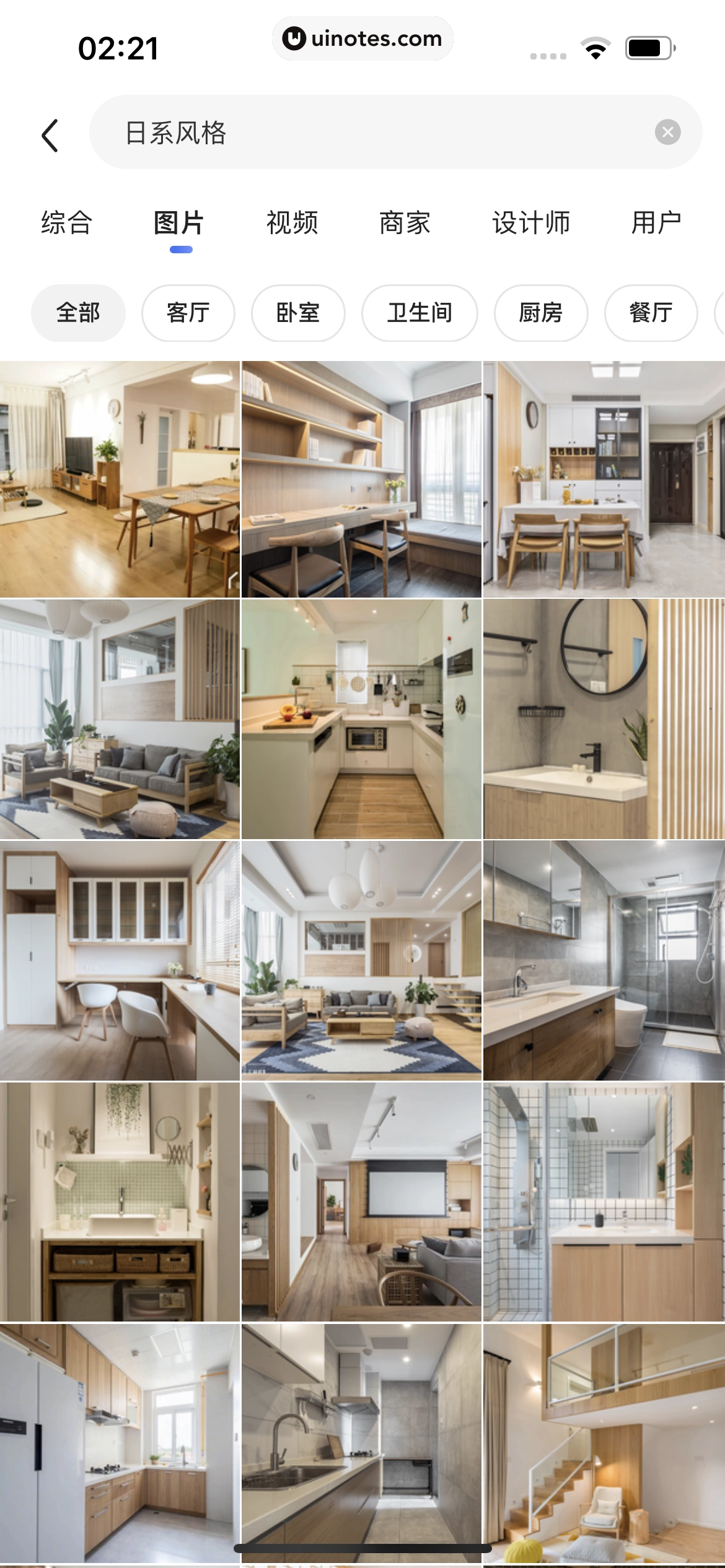 住小帮 App 截图 039 - UI Notes