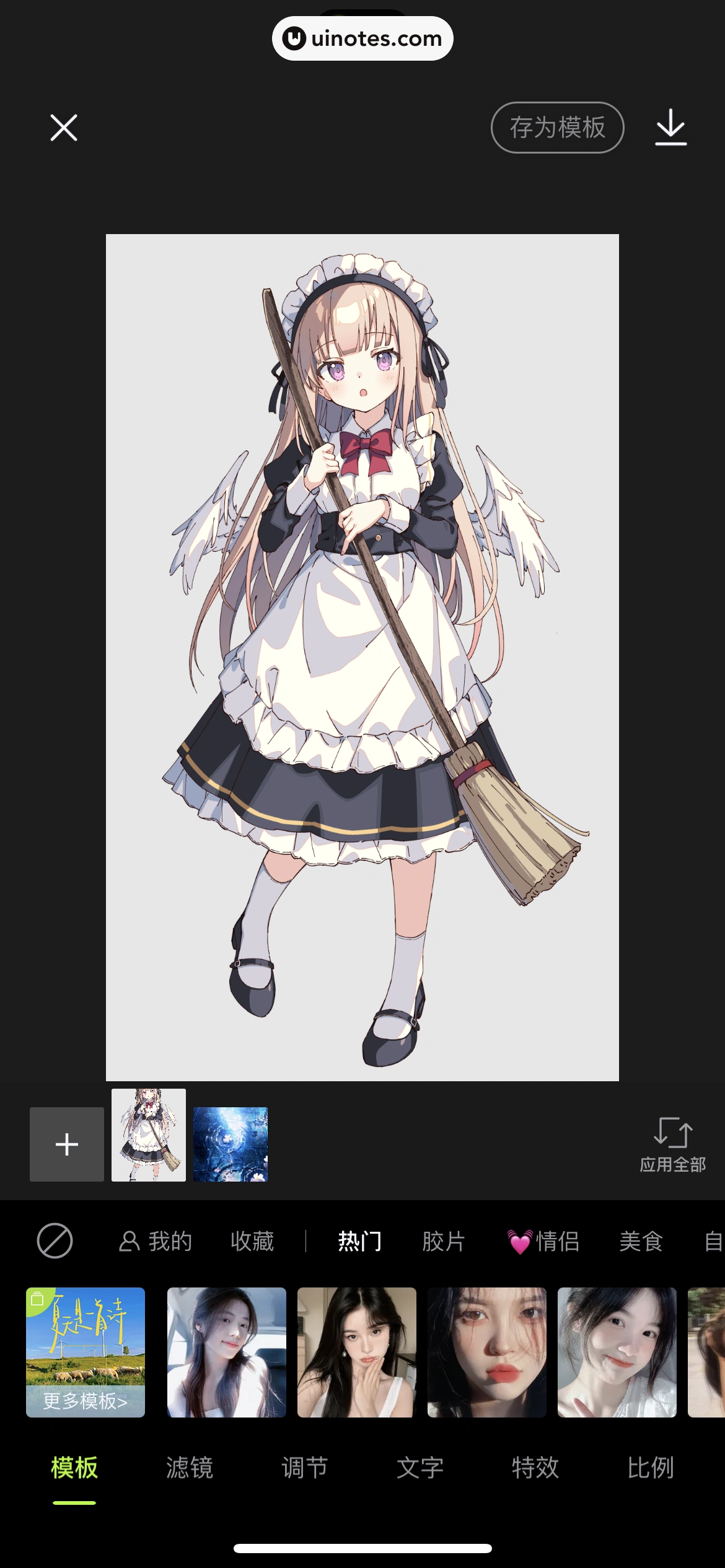 醒图 App 截图 211 - UI Notes