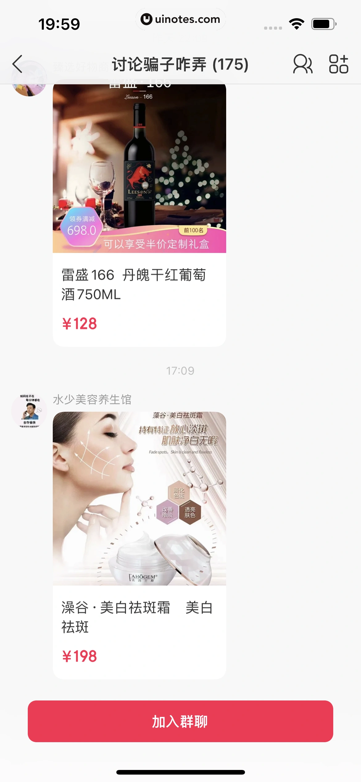 微店 App 截图 238 - UI Notes
