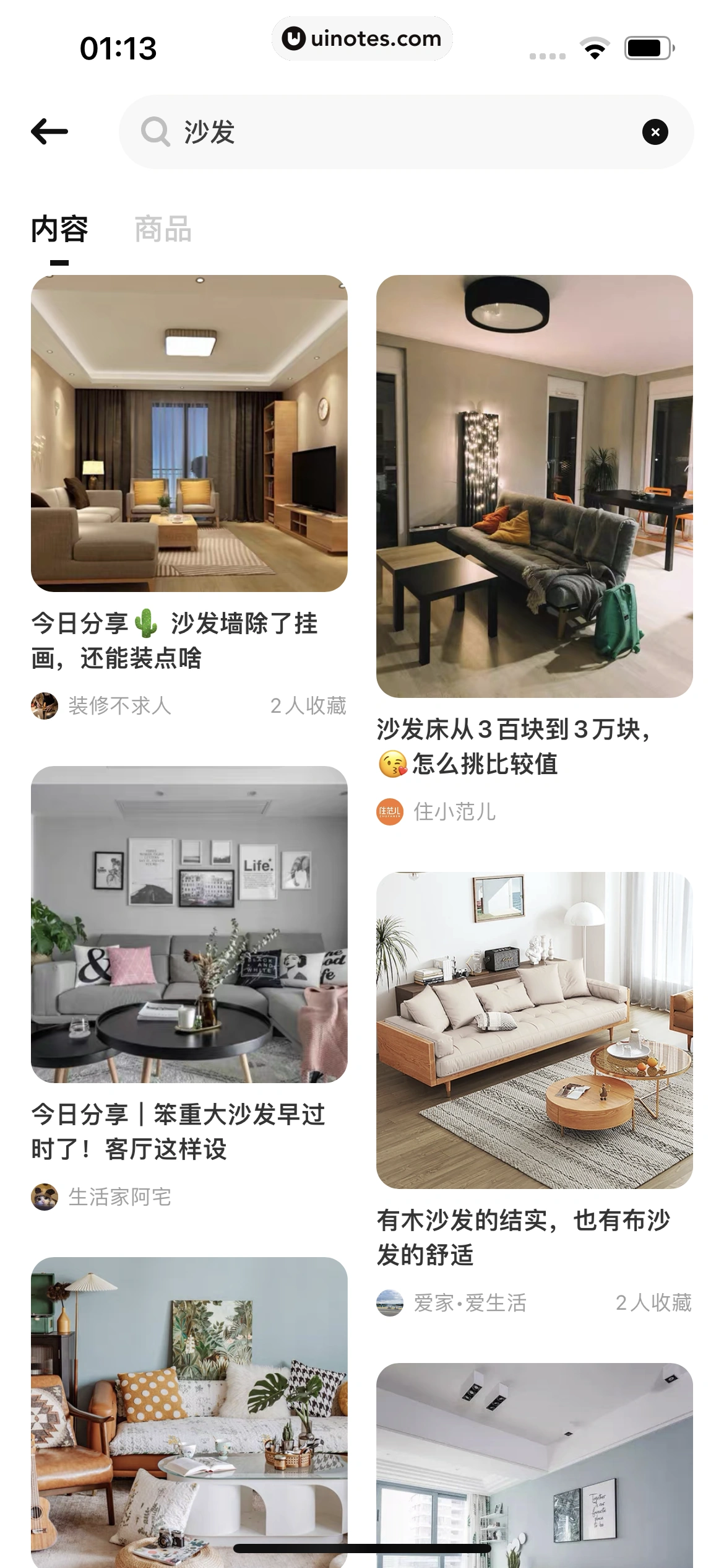 每平每屋 App 截图 070 - UI Notes