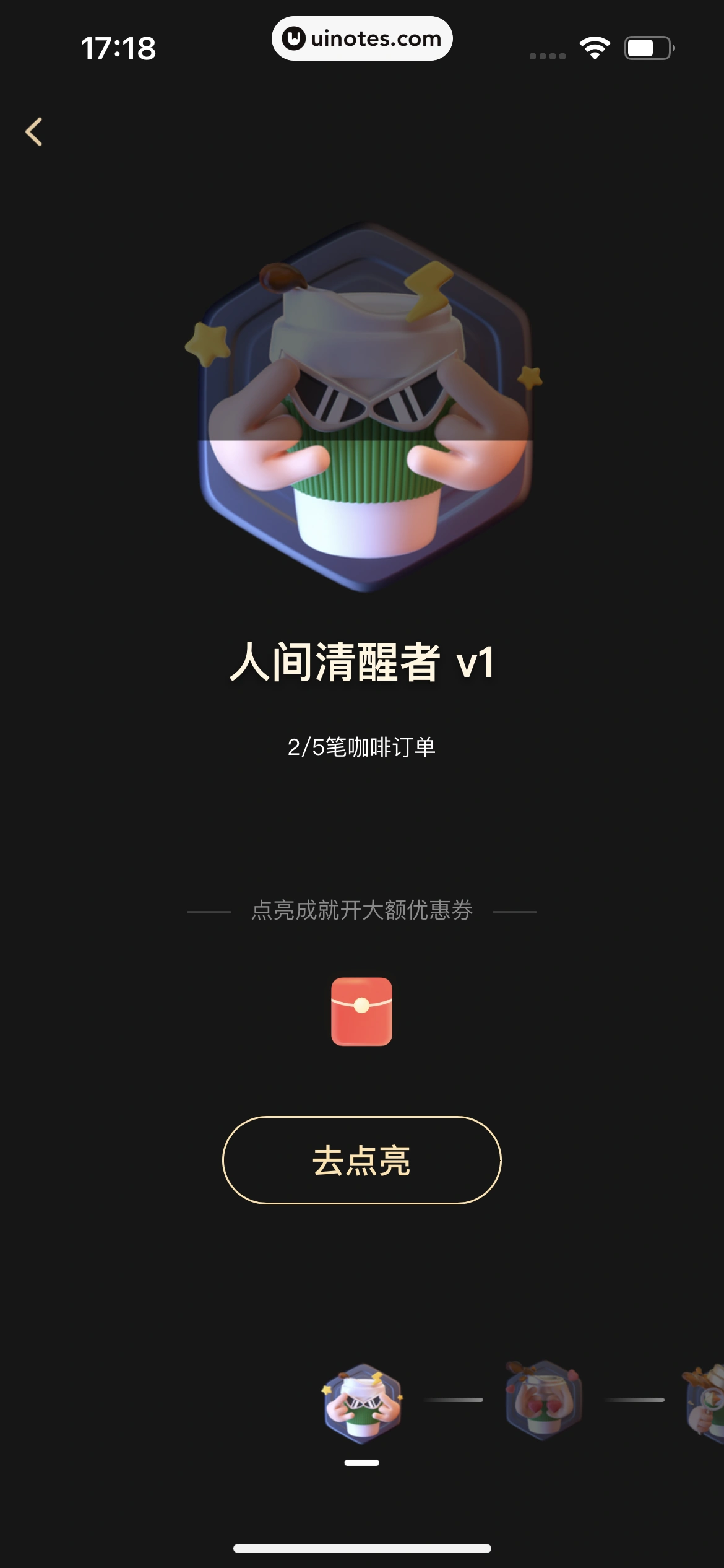 美团 App 截图 1017 - UI Notes