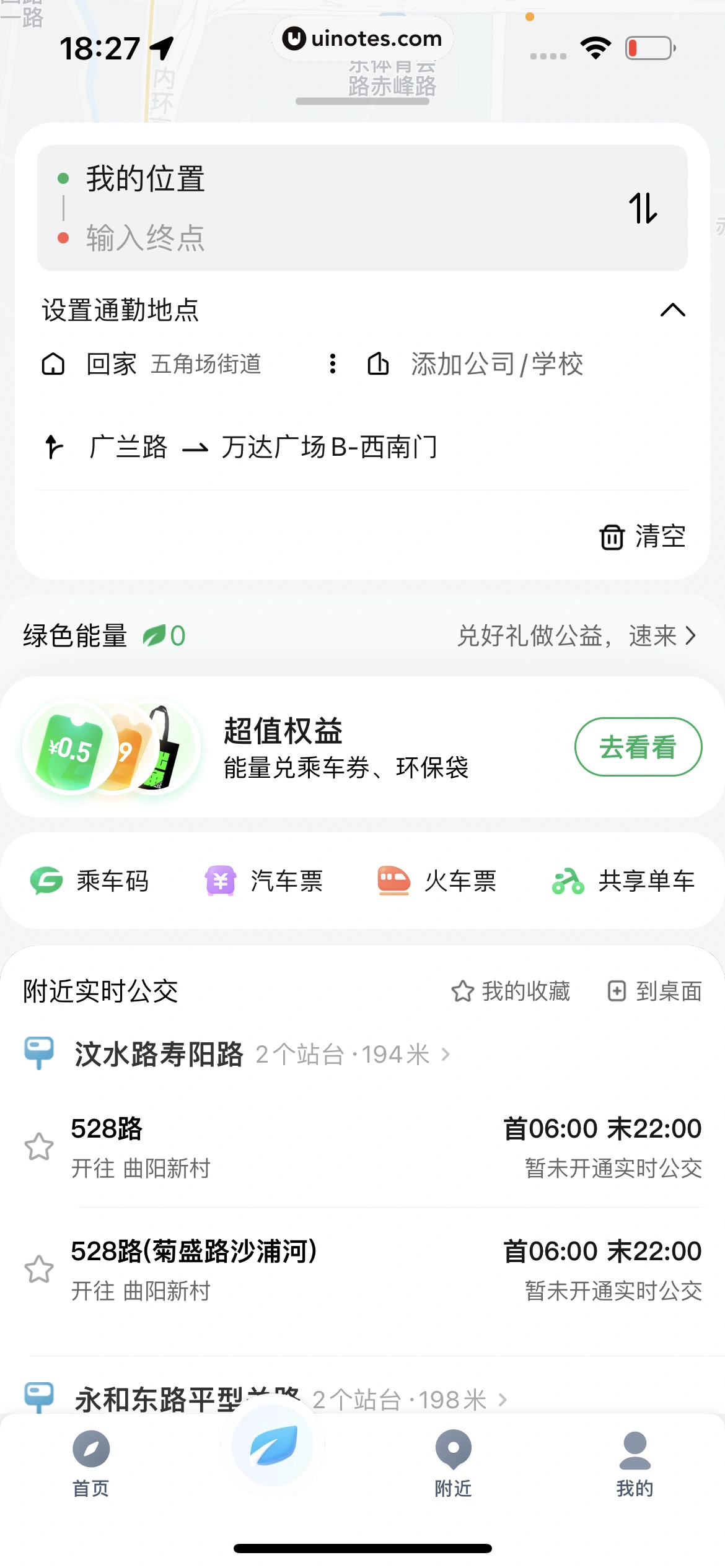 腾讯地图 App 截图 306 - UI Notes