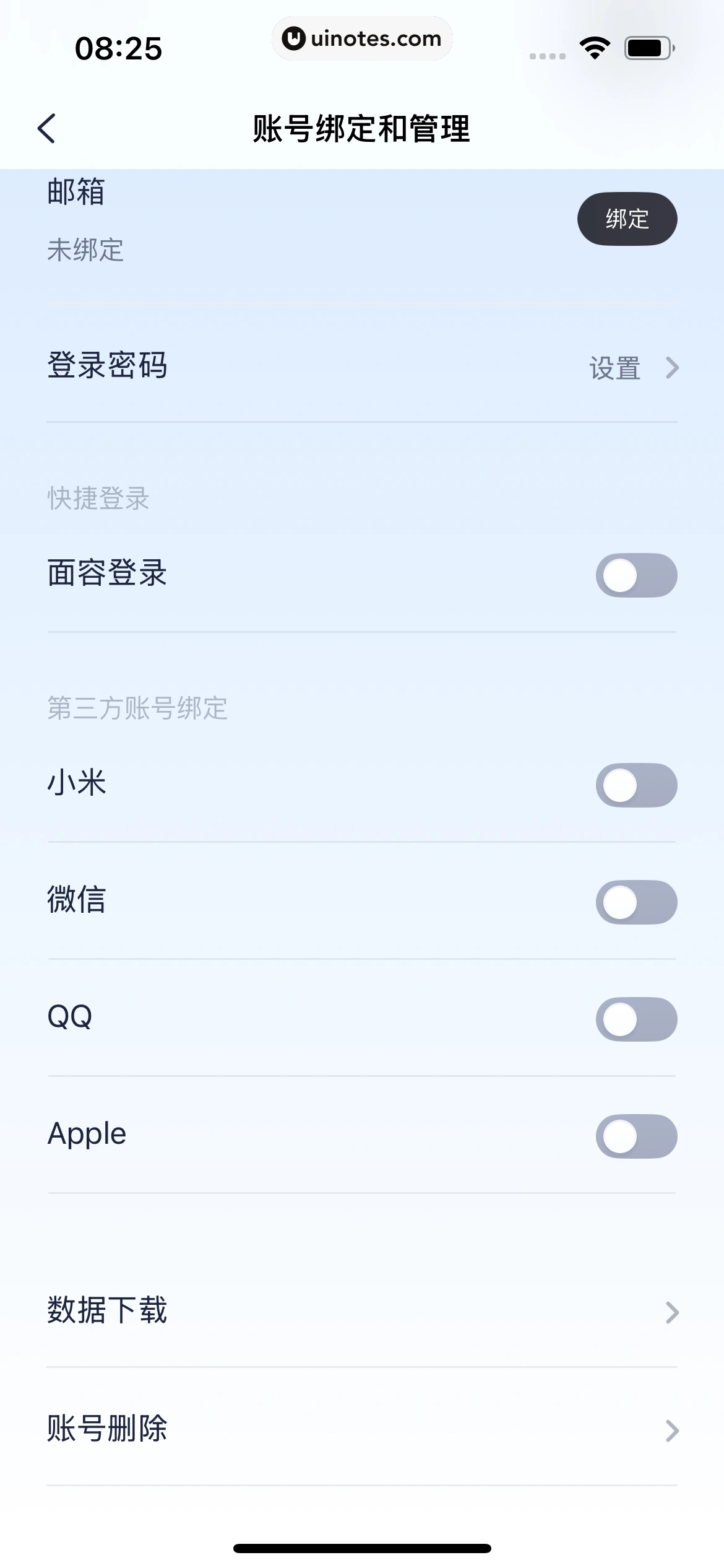 九号出行 App 截图 290 - UI Notes