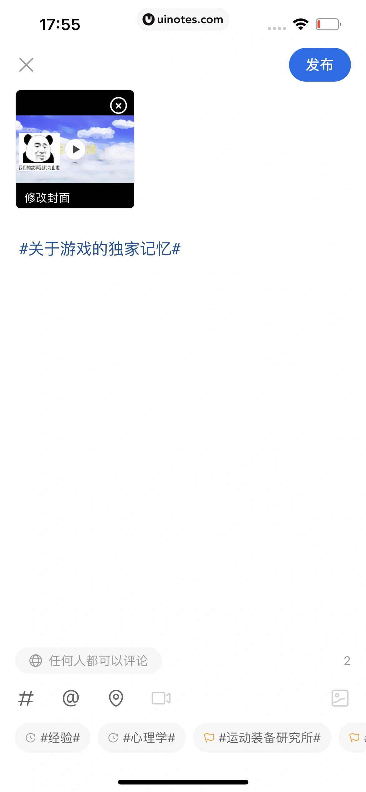 知乎 App 截图 218 - UI Notes