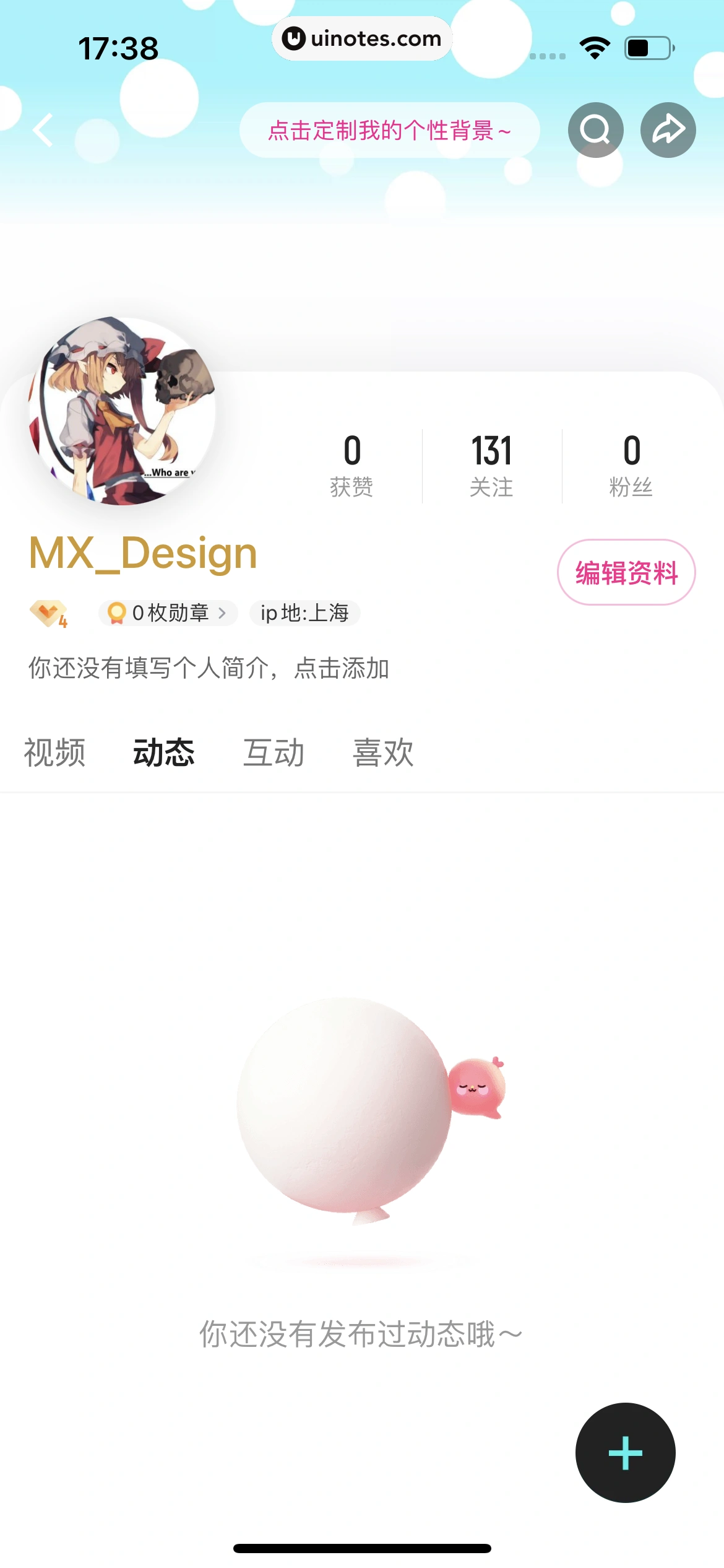 优酷 App 截图 390 - UI Notes