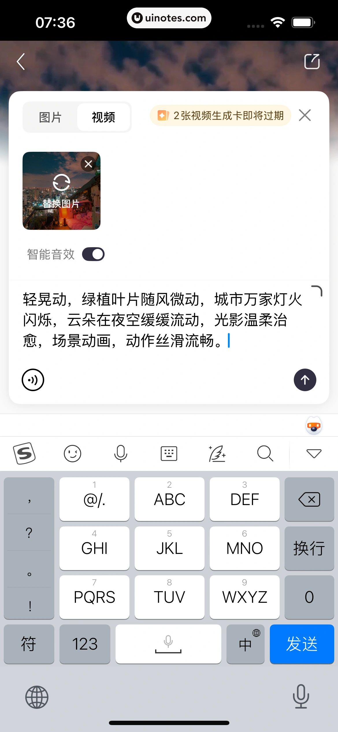 文心 App 截图 143 - UI Notes
