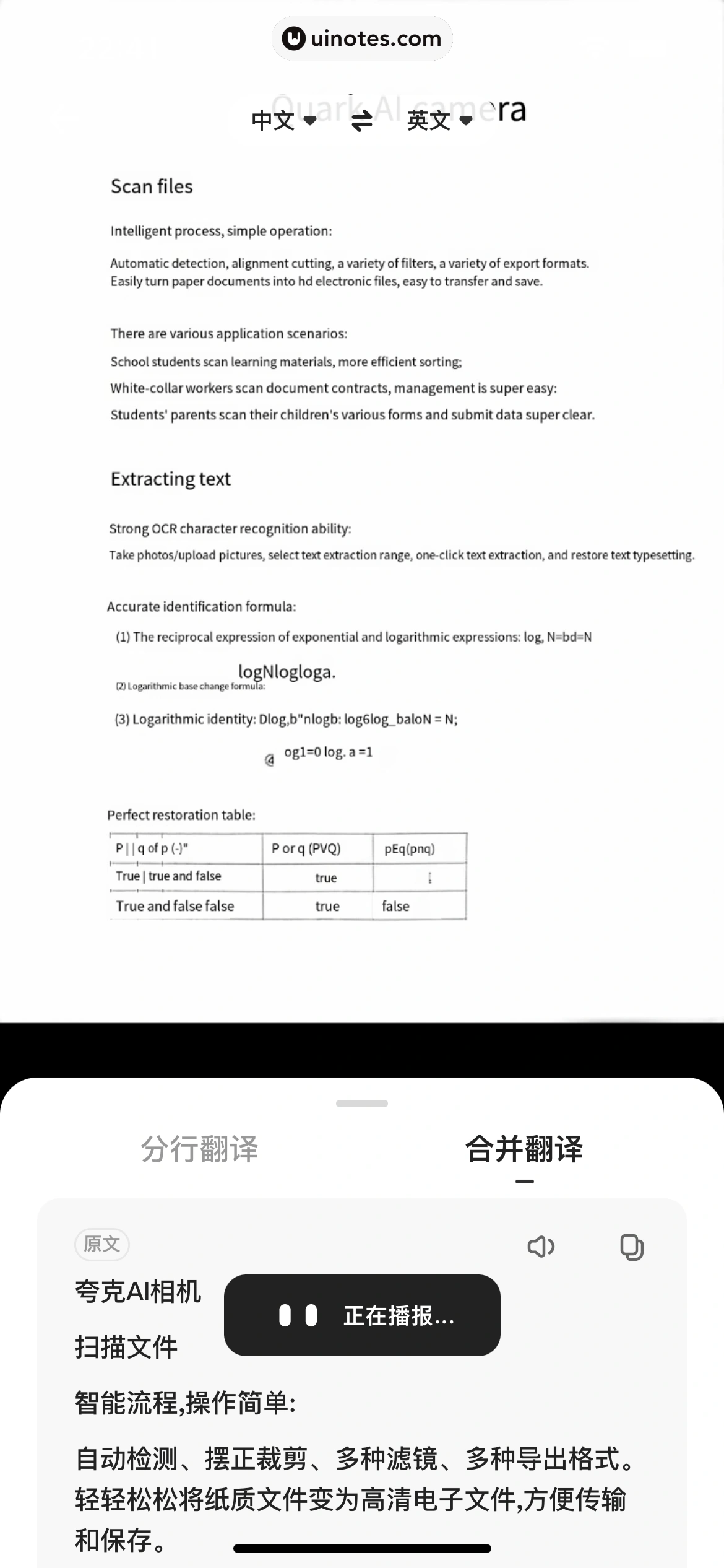 夸克 App 截图 112 - UI Notes
