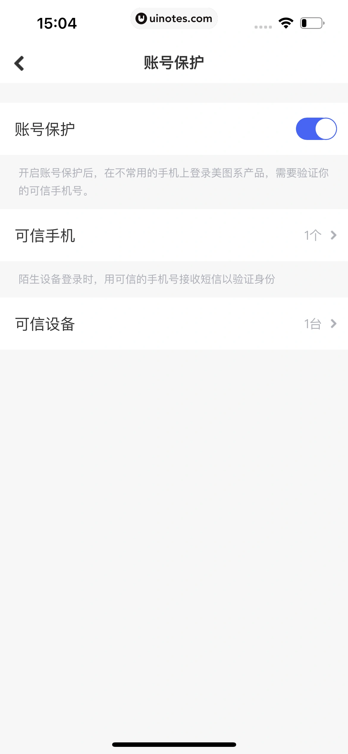 Wink App 截图 252 - UI Notes