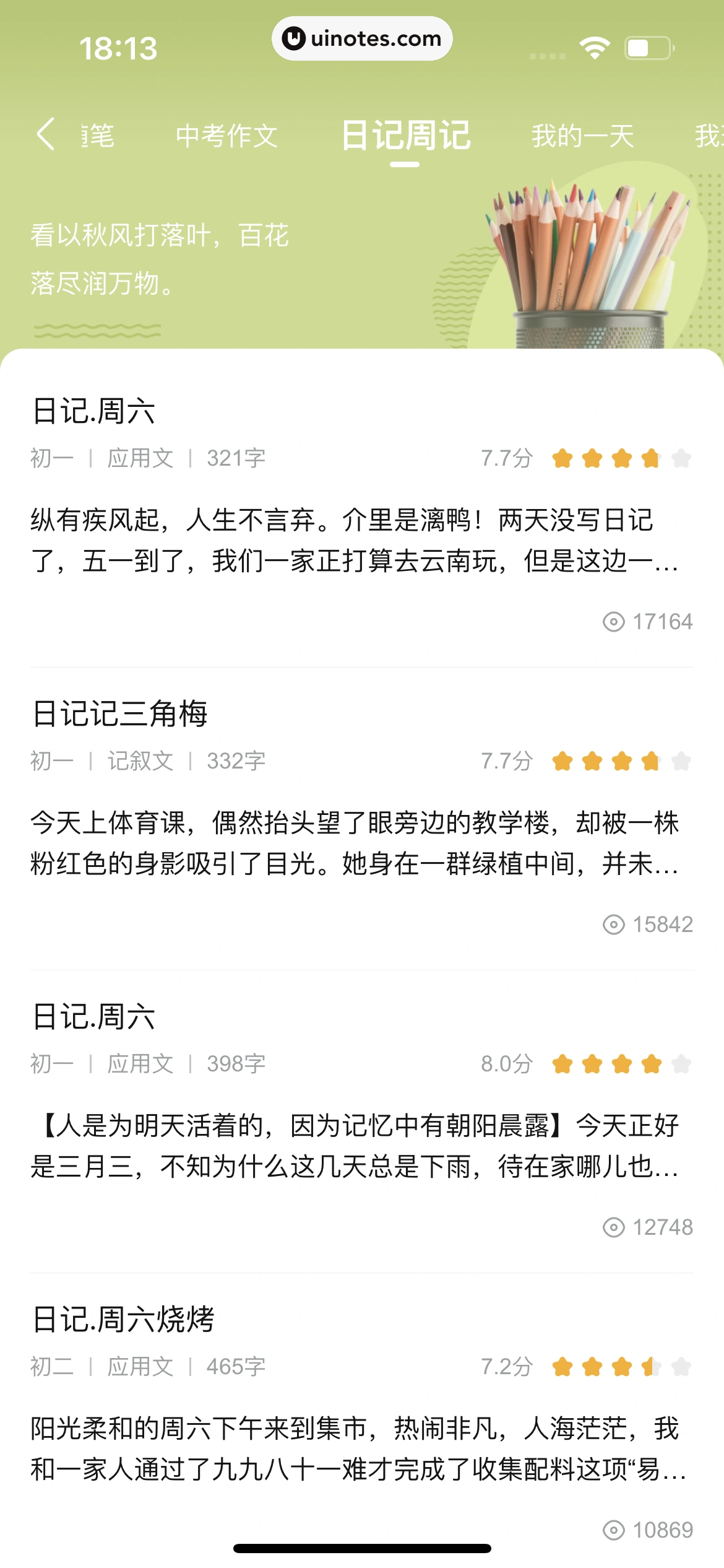作业帮 App 截图 269 - UI Notes